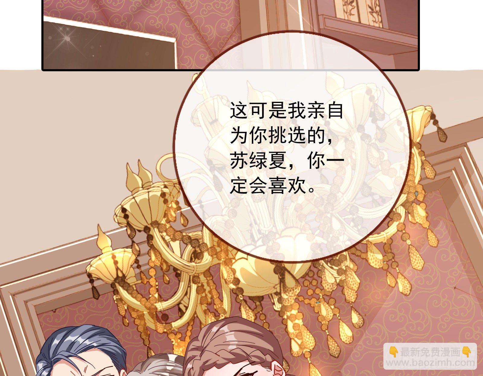🍟万渣朝凰 反杀 第5页