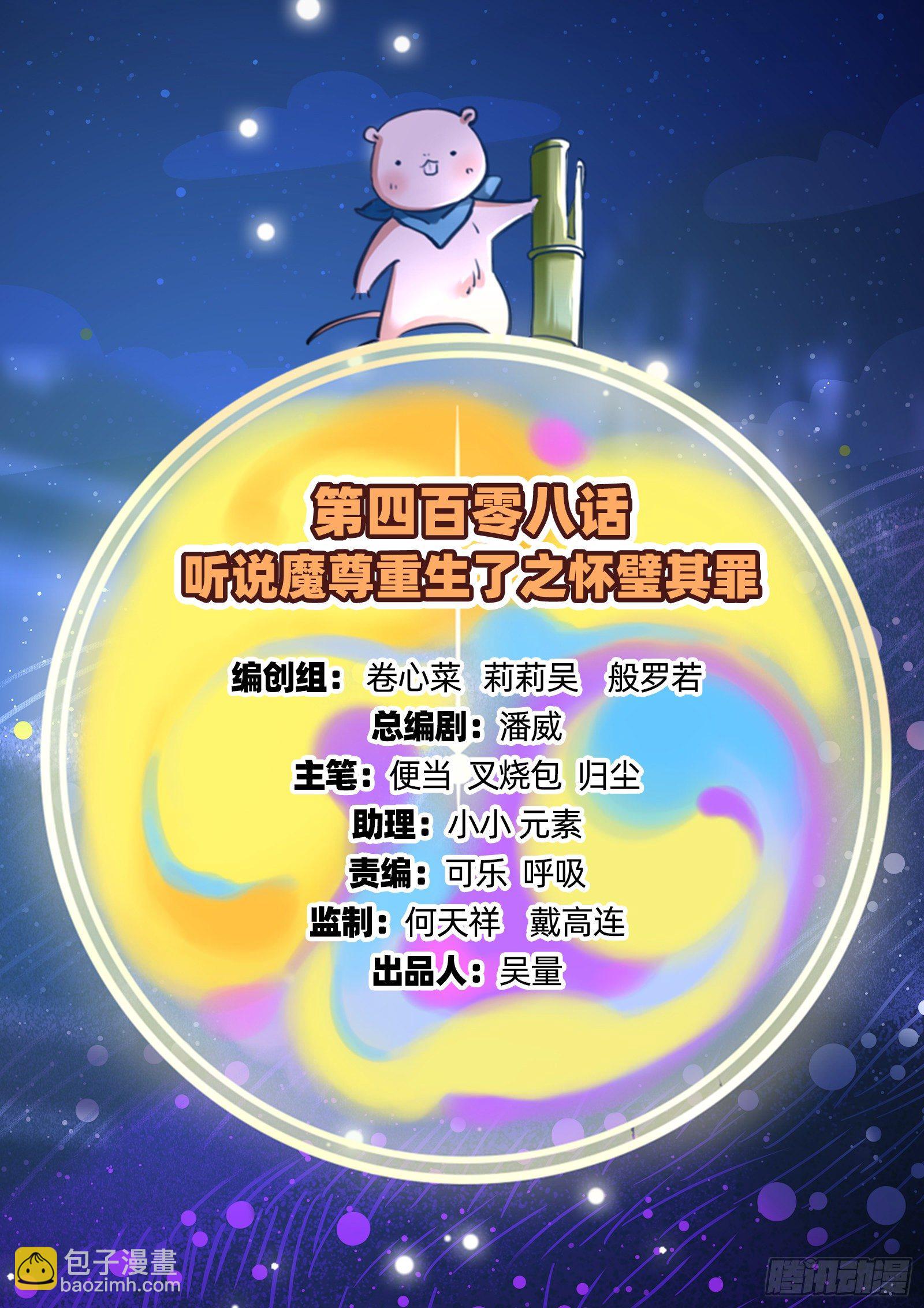🍟万渣朝凰 怀璧其罪 第2页
