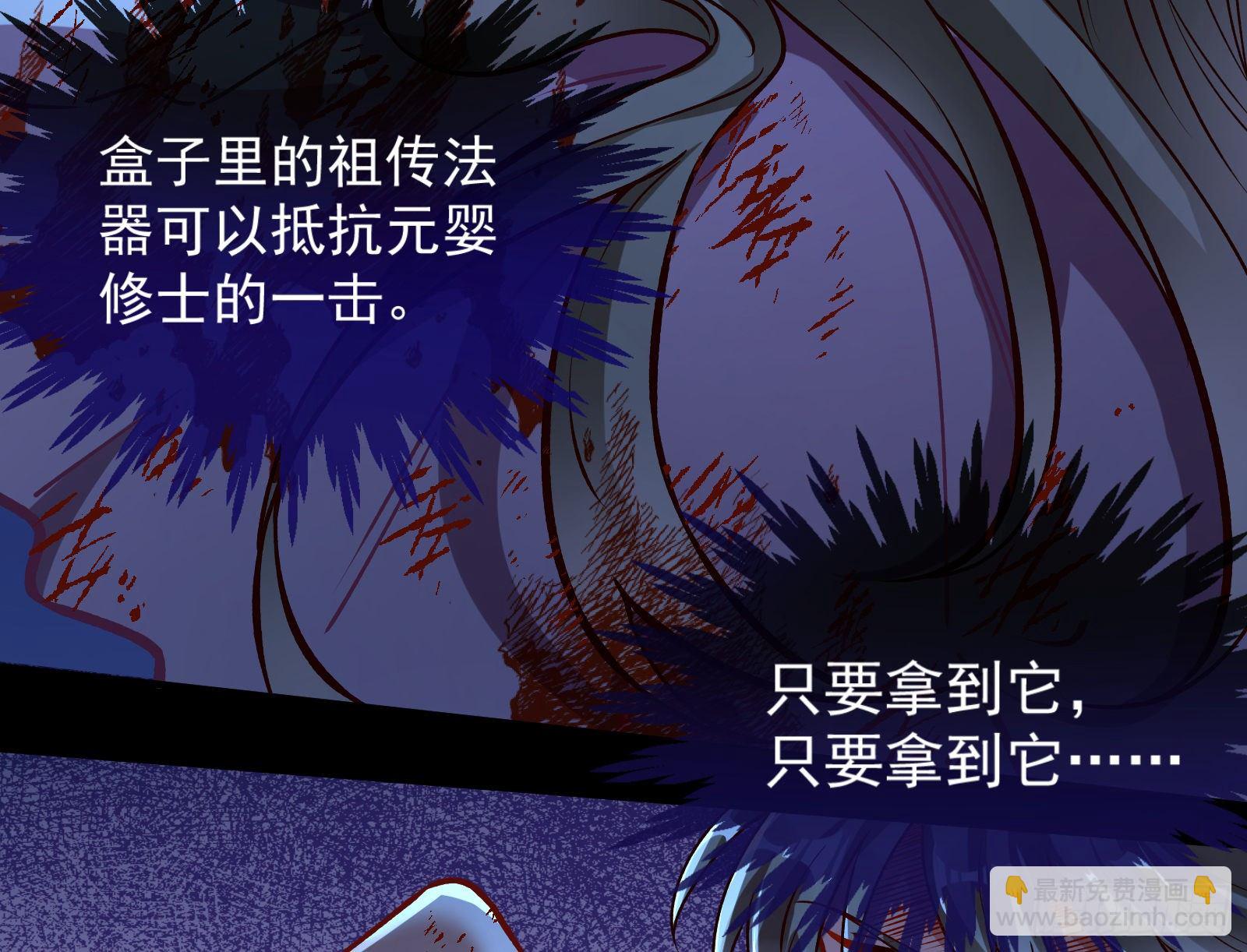 🍟万渣朝凰 怀璧其罪 第20页