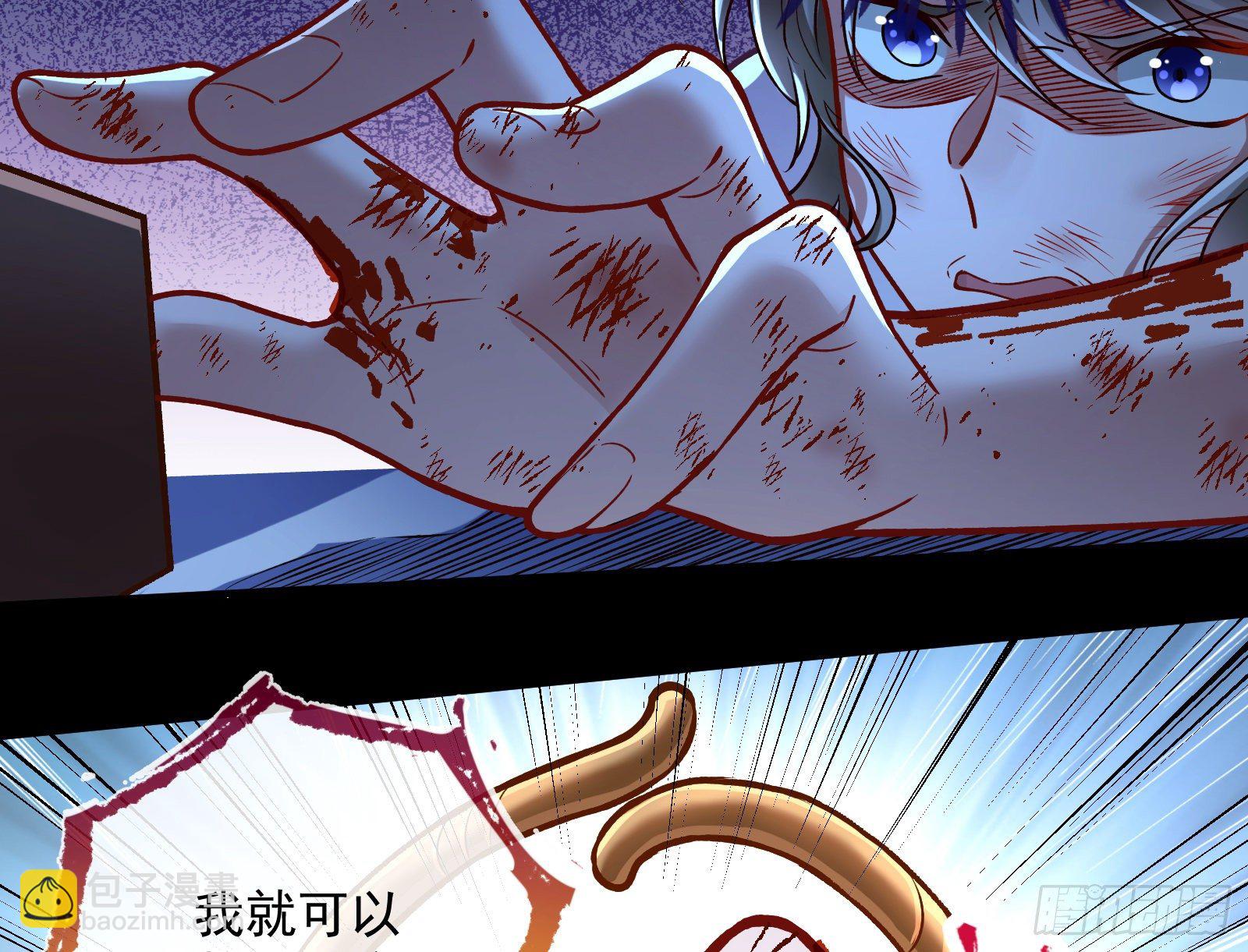 🍟万渣朝凰 怀璧其罪 第21页