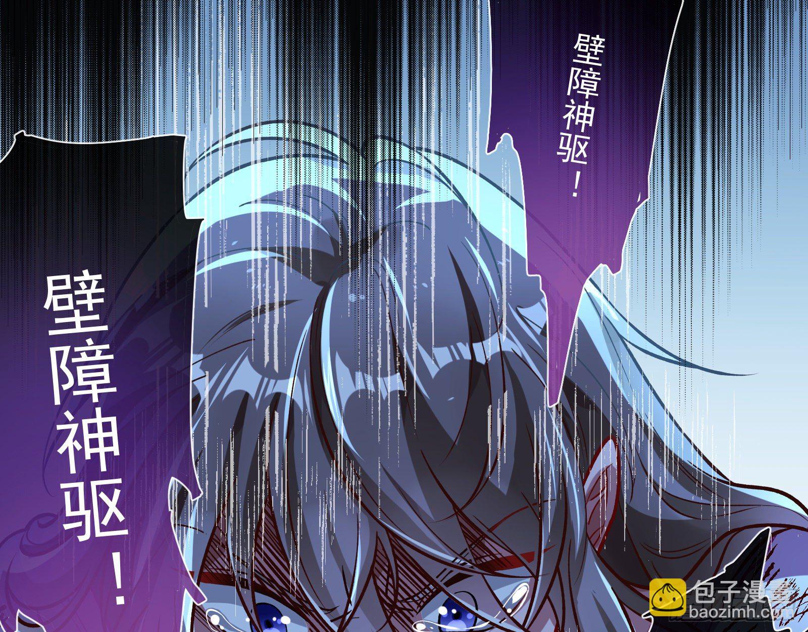 🍟万渣朝凰 怀璧其罪 第29页
