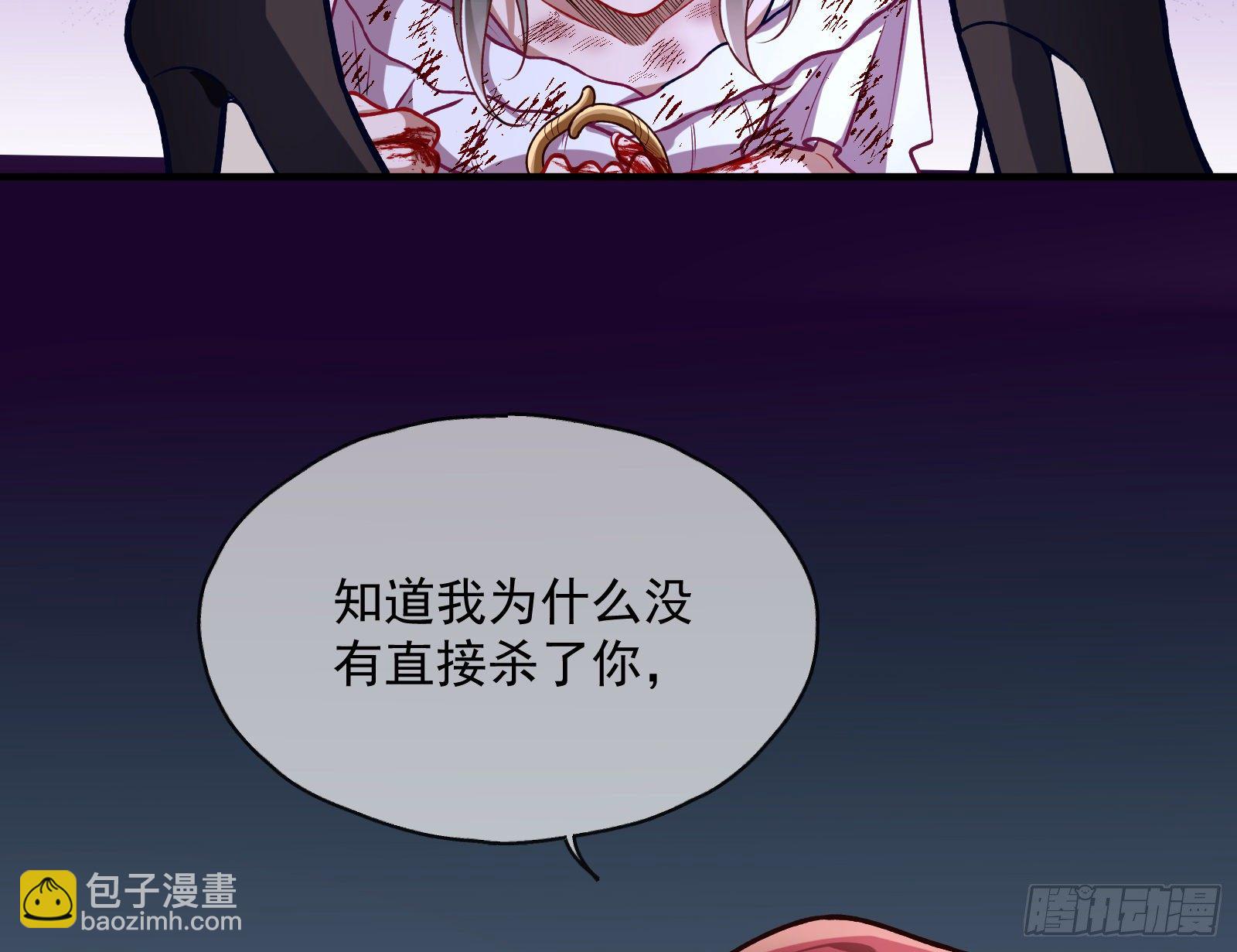 🍟万渣朝凰 怀璧其罪 第36页