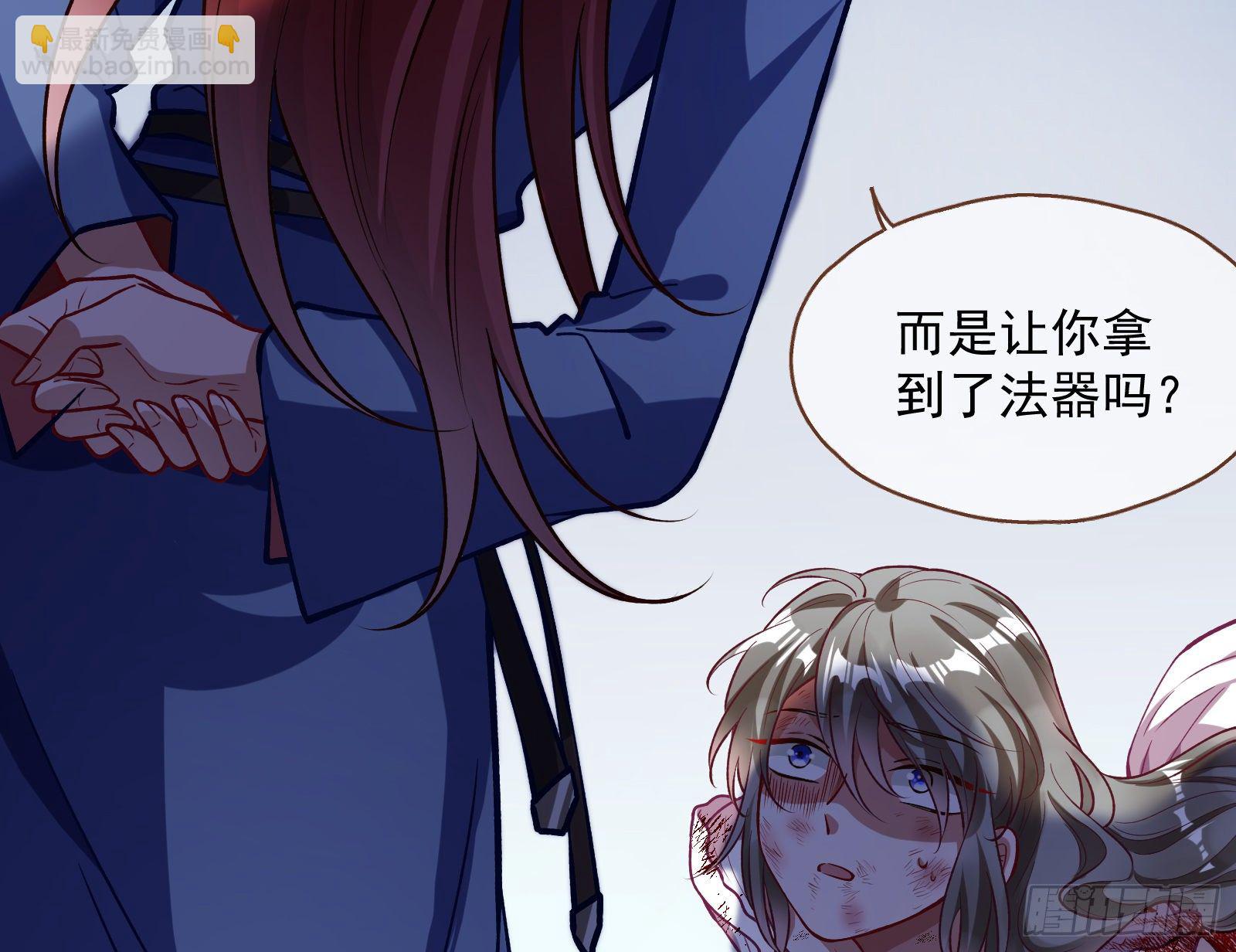 🍟万渣朝凰 怀璧其罪 第38页