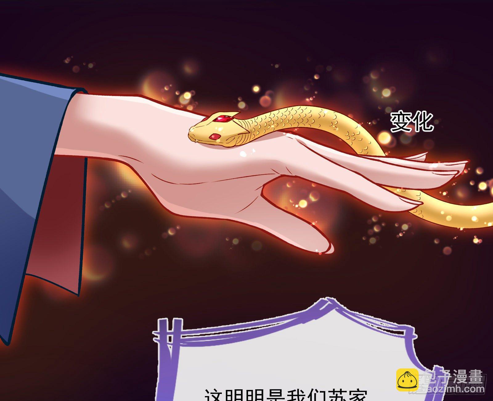 🍟万渣朝凰 怀璧其罪 第48页