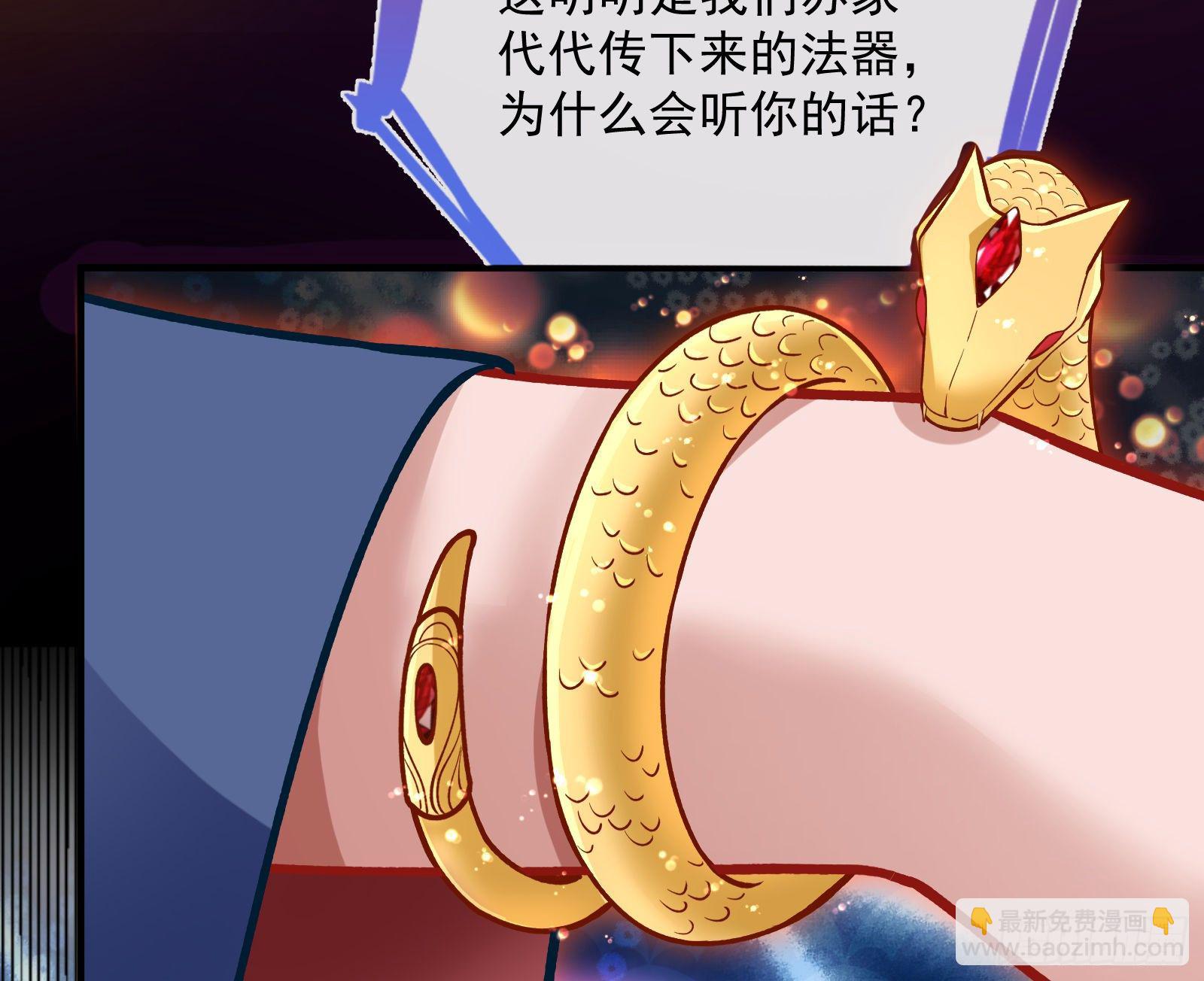 🍟万渣朝凰 怀璧其罪 第49页