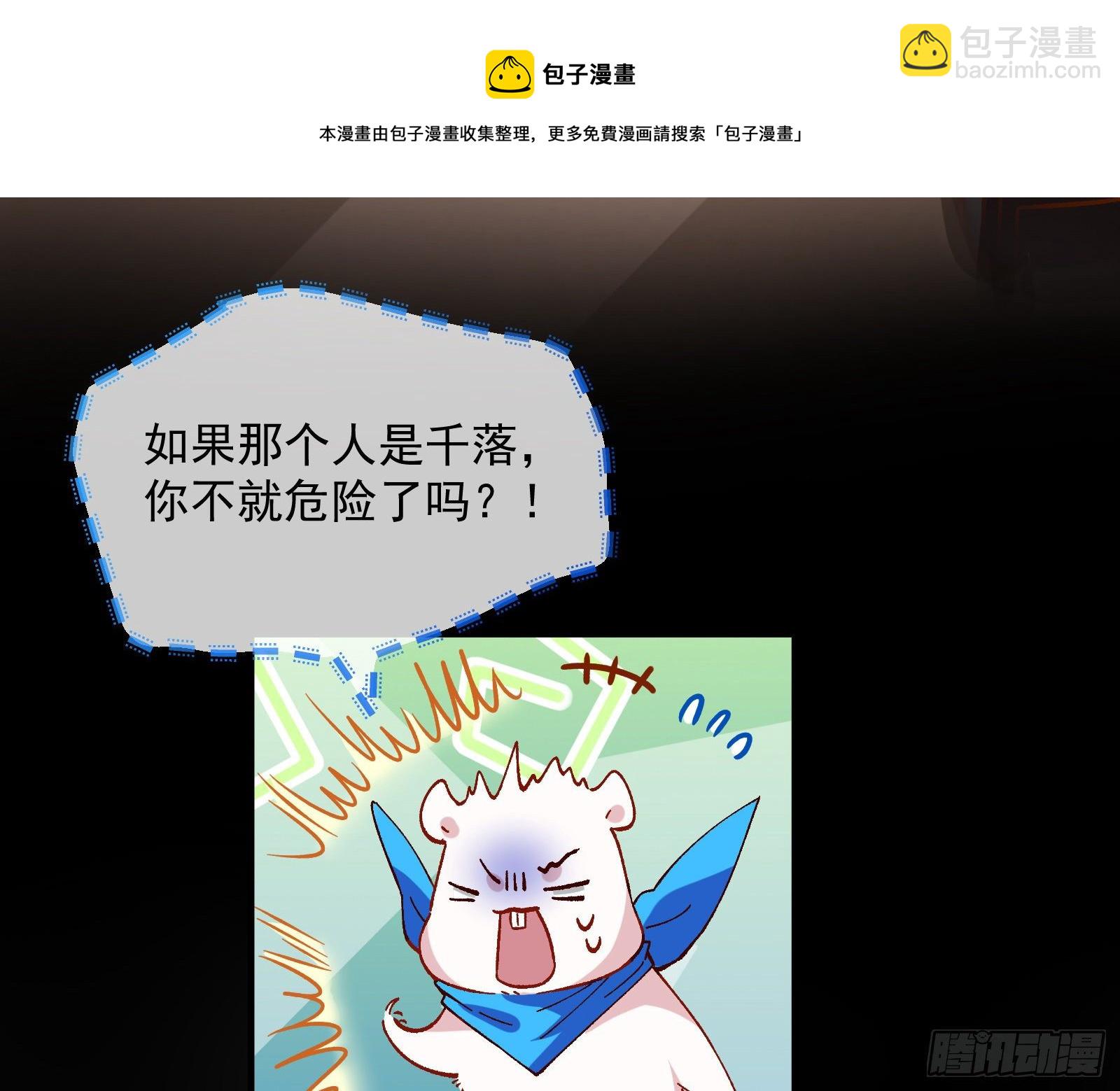 🍟万渣朝凰 久别重逢 第13页
