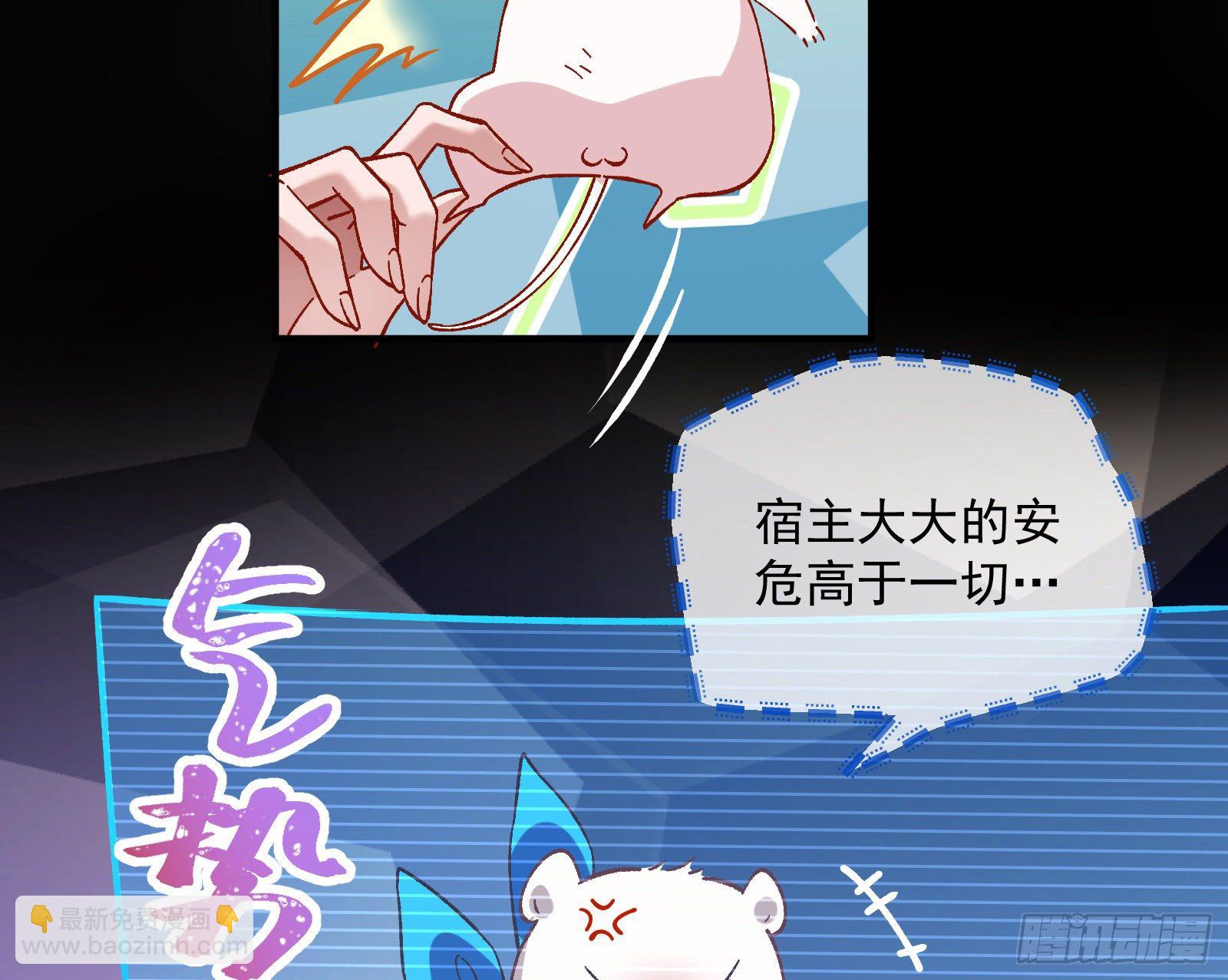 🍟万渣朝凰 久别重逢 第14页