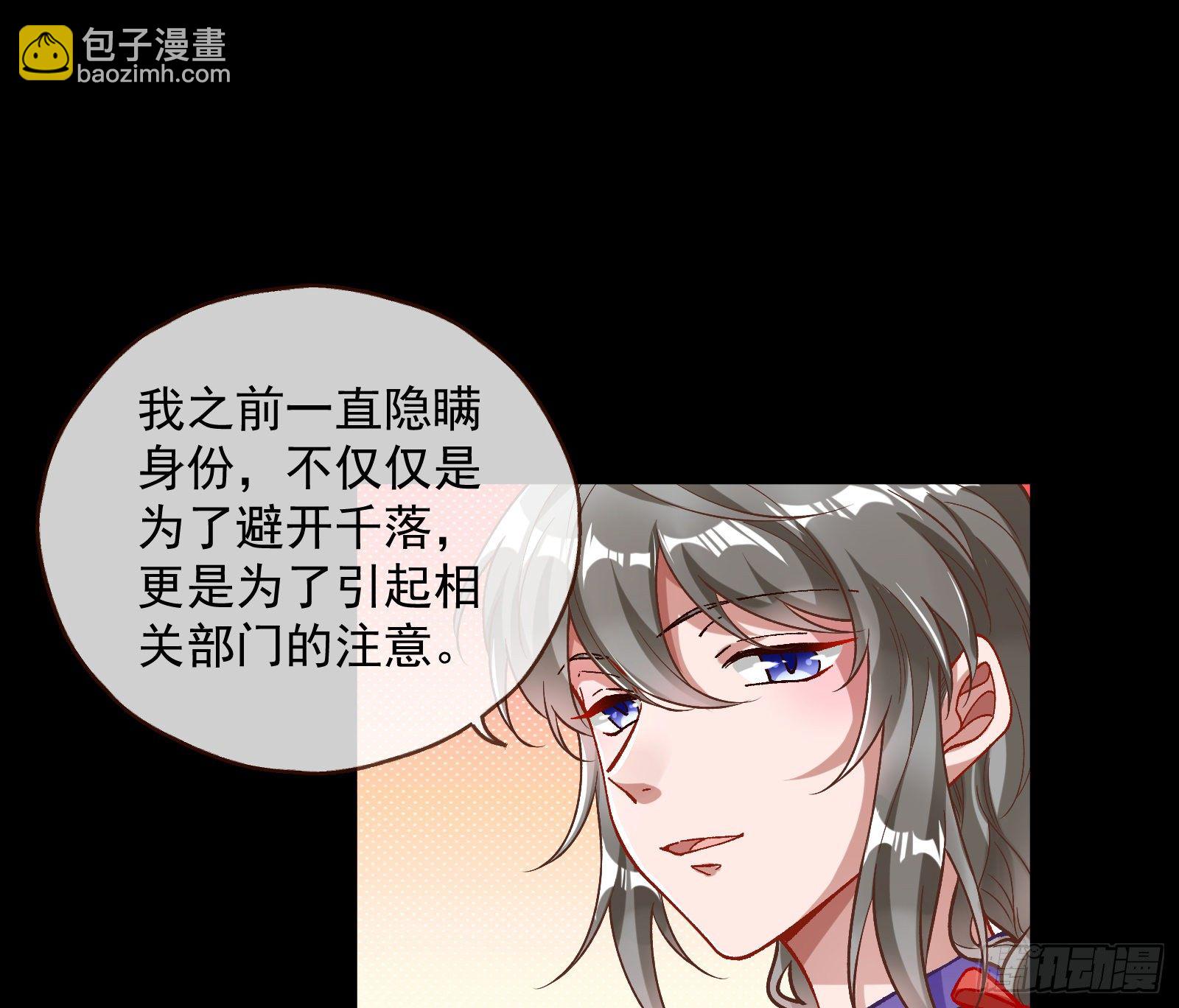🍟万渣朝凰 久别重逢 第17页