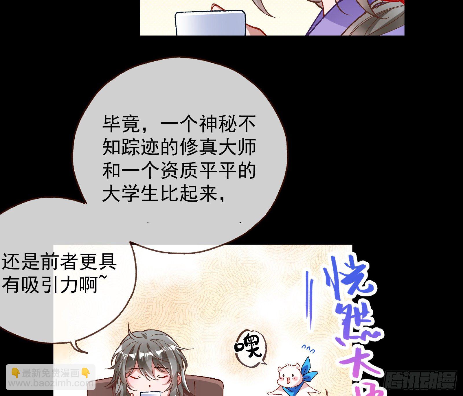 🍟万渣朝凰 久别重逢 第18页
