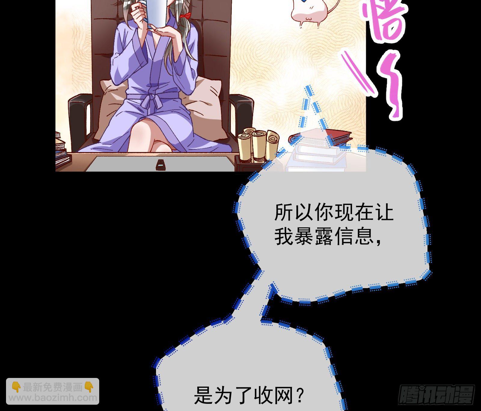 🍟万渣朝凰 久别重逢 第19页
