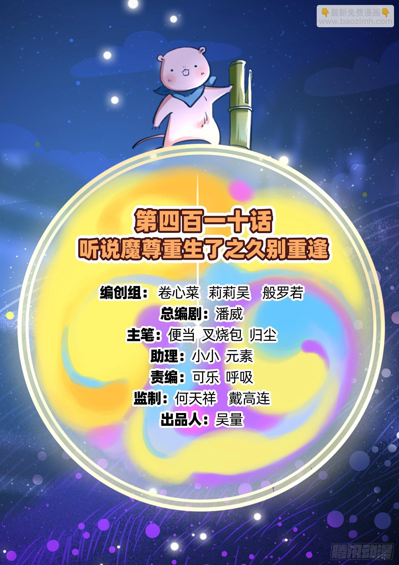 🍟万渣朝凰 久别重逢 第2页