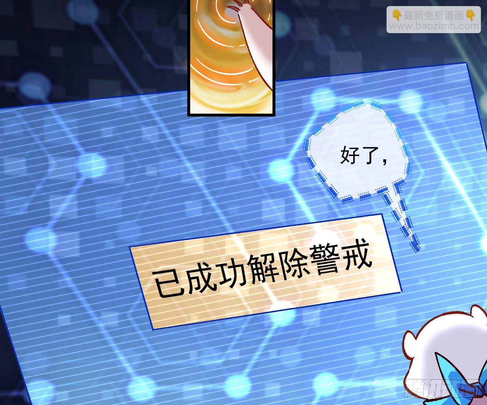 🍟万渣朝凰 久别重逢 第23页