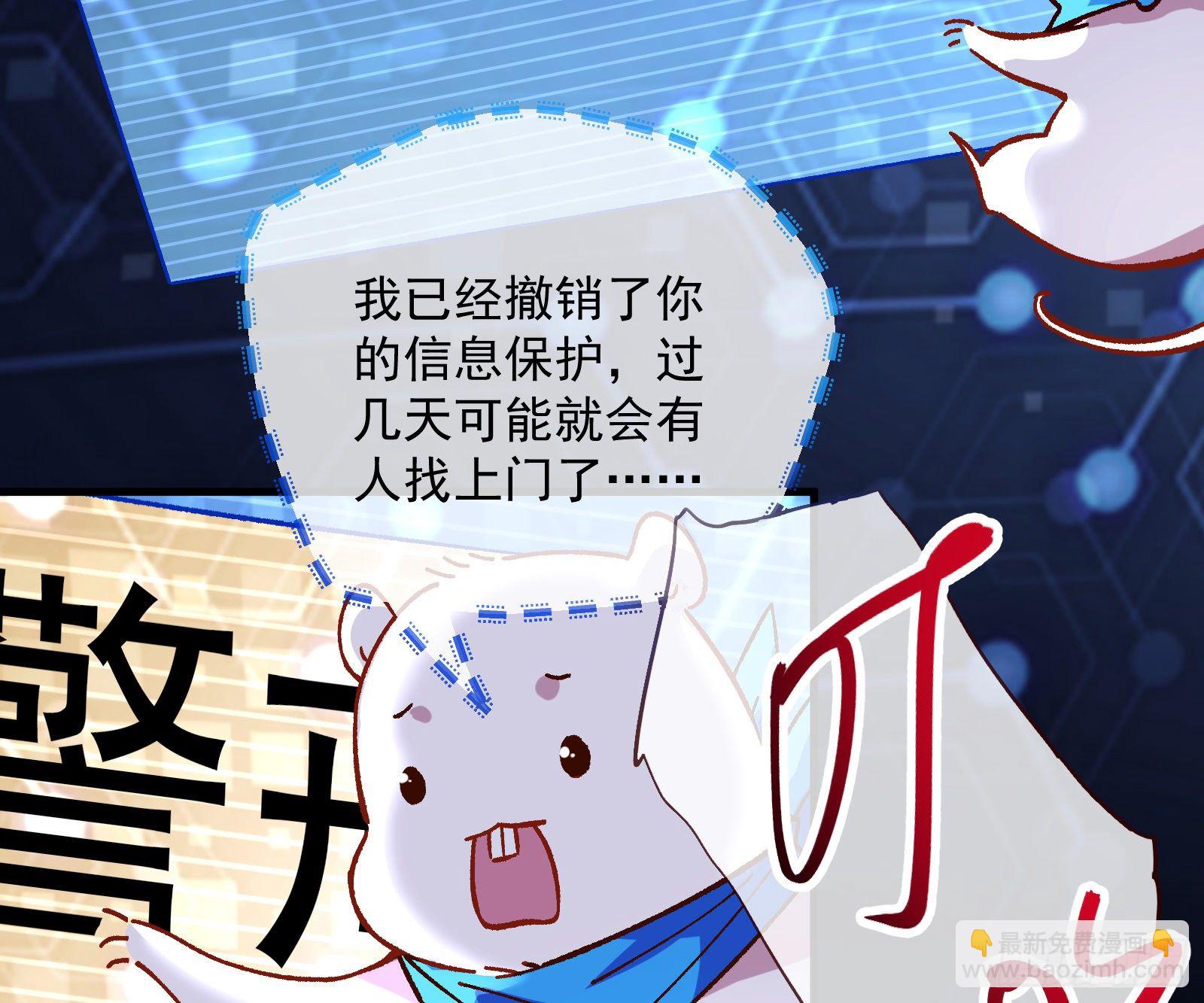 🍟万渣朝凰 久别重逢 第24页