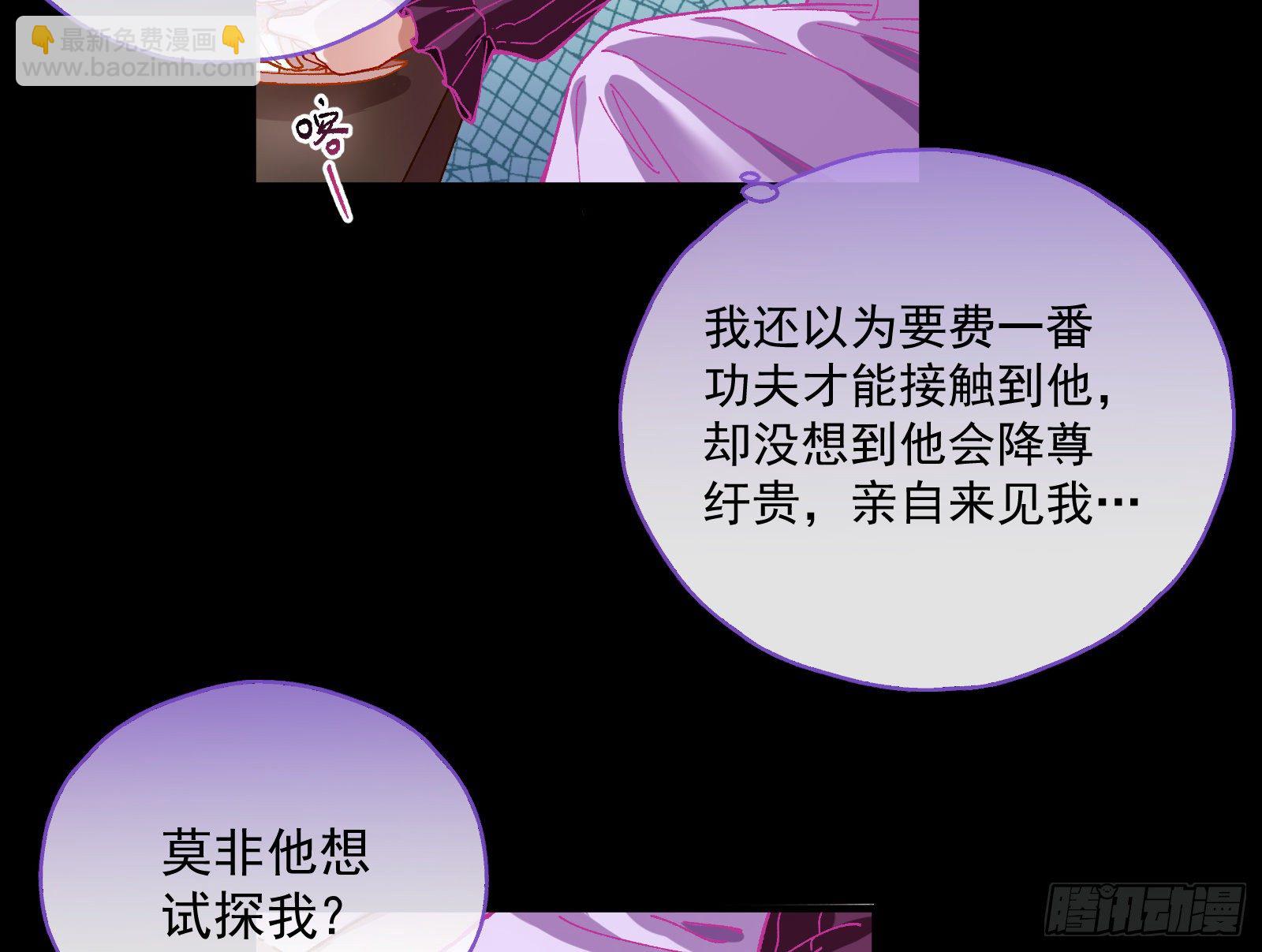 🍟万渣朝凰 久别重逢 第46页