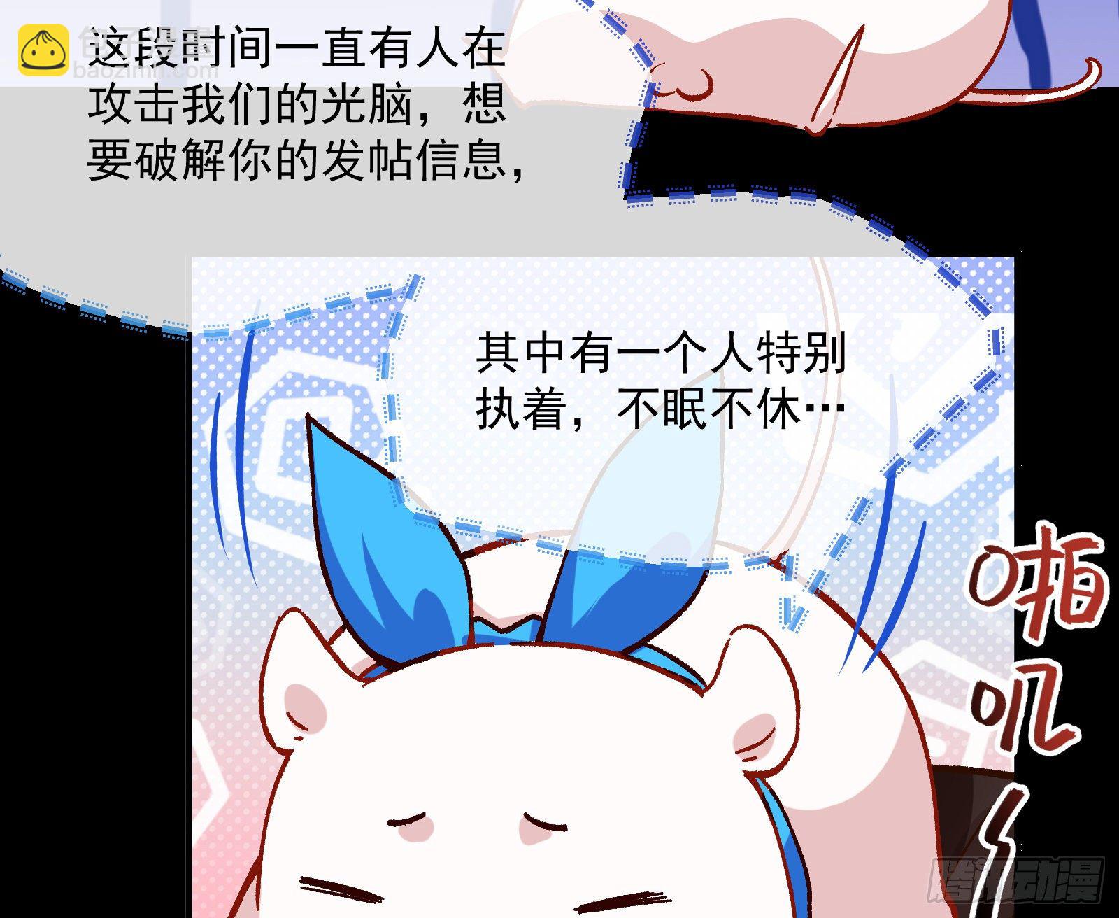 🍟万渣朝凰 久别重逢 第8页