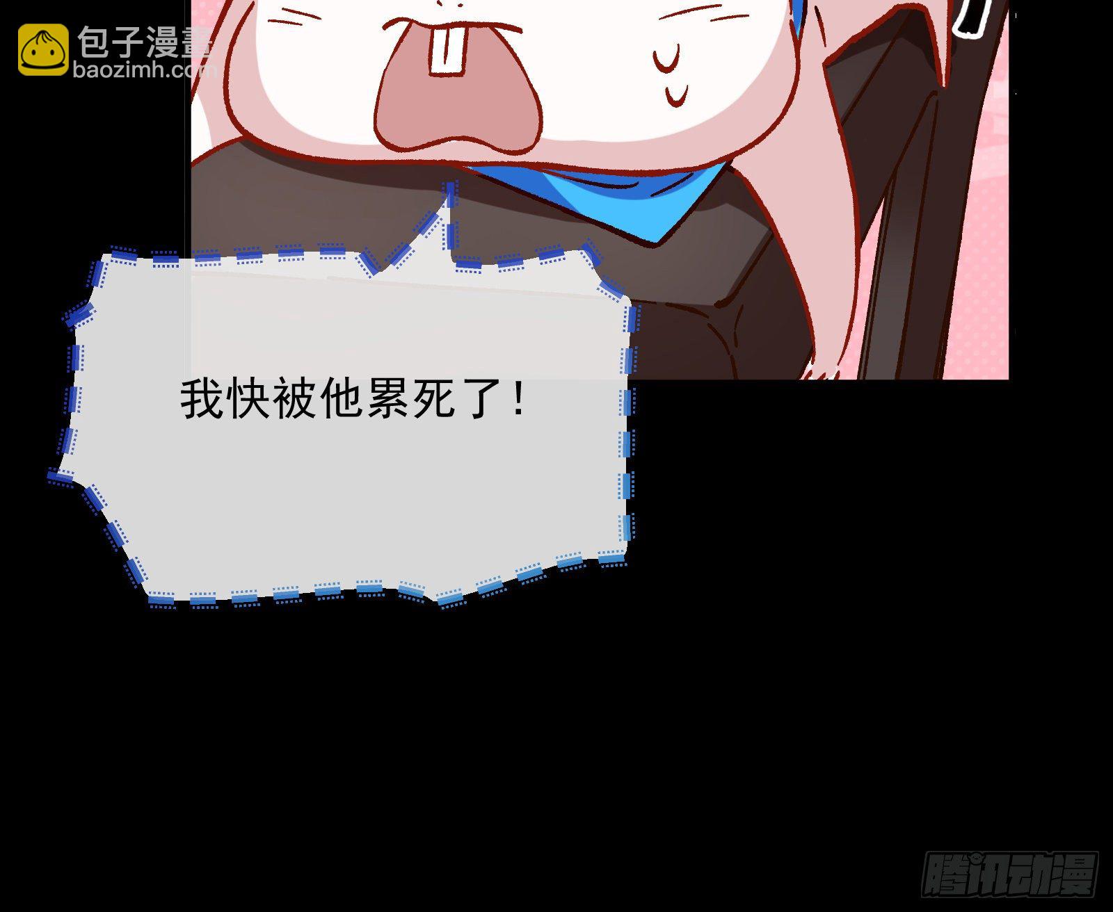🍟万渣朝凰 久别重逢 第9页