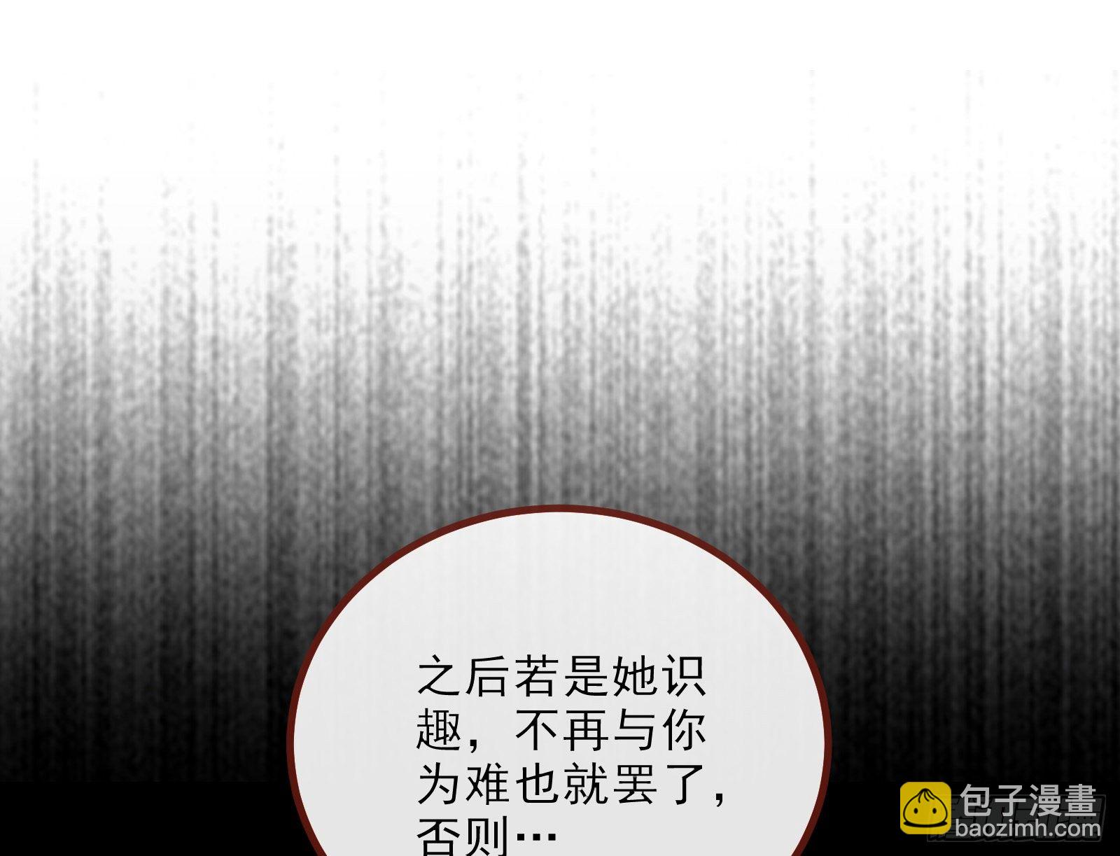 🍟万渣朝凰 自讨苦吃 第24页