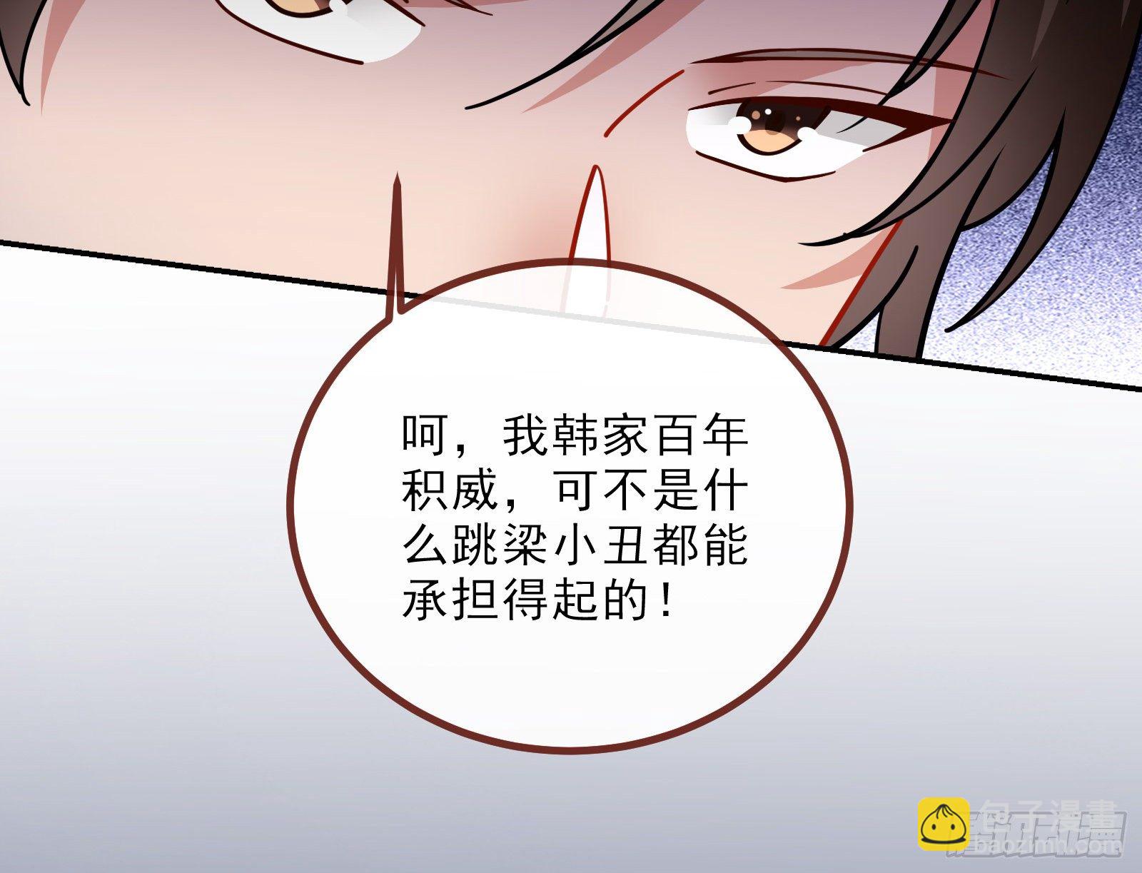 🍟万渣朝凰 自讨苦吃 第26页