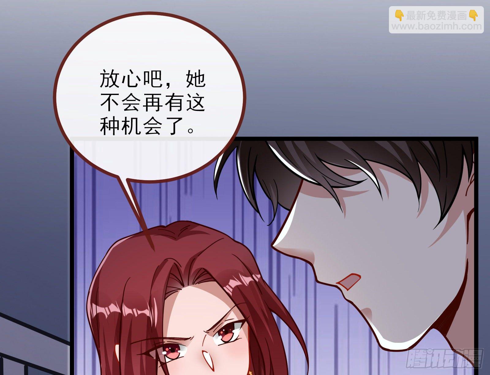 🍟万渣朝凰 自讨苦吃 第27页
