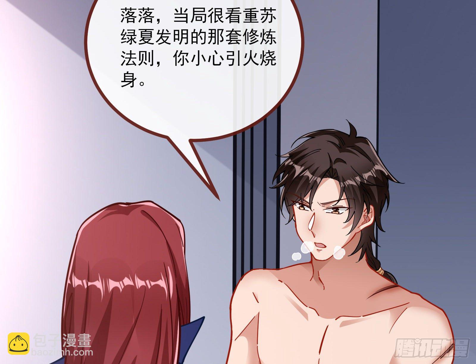 🍟万渣朝凰 自讨苦吃 第29页