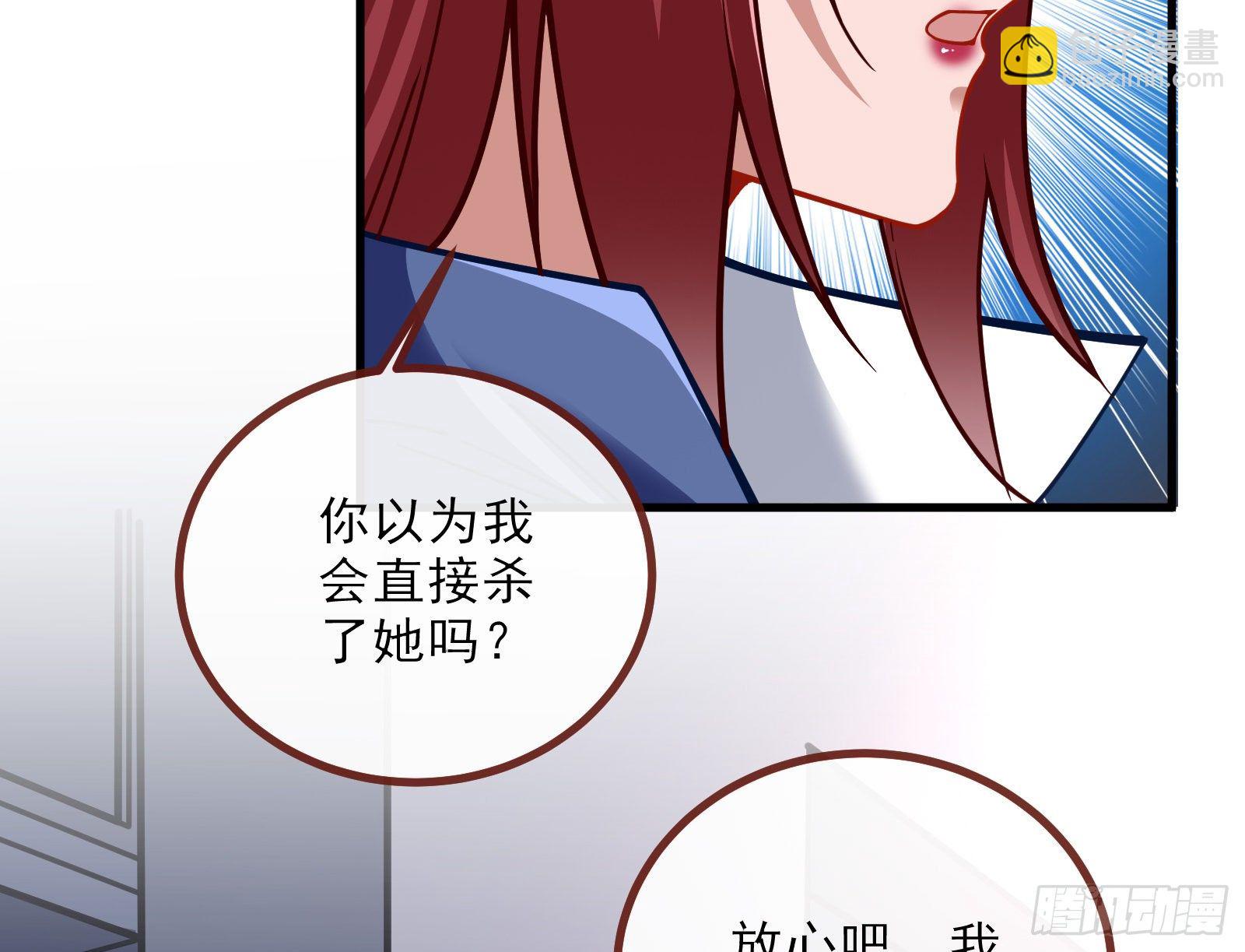 🍟万渣朝凰 自讨苦吃 第32页