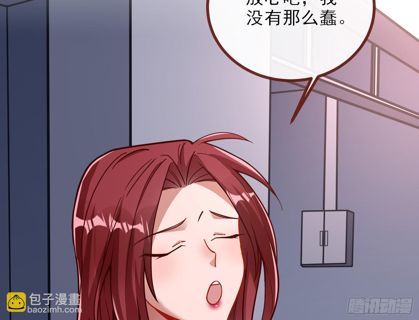 🍟万渣朝凰 自讨苦吃 第33页
