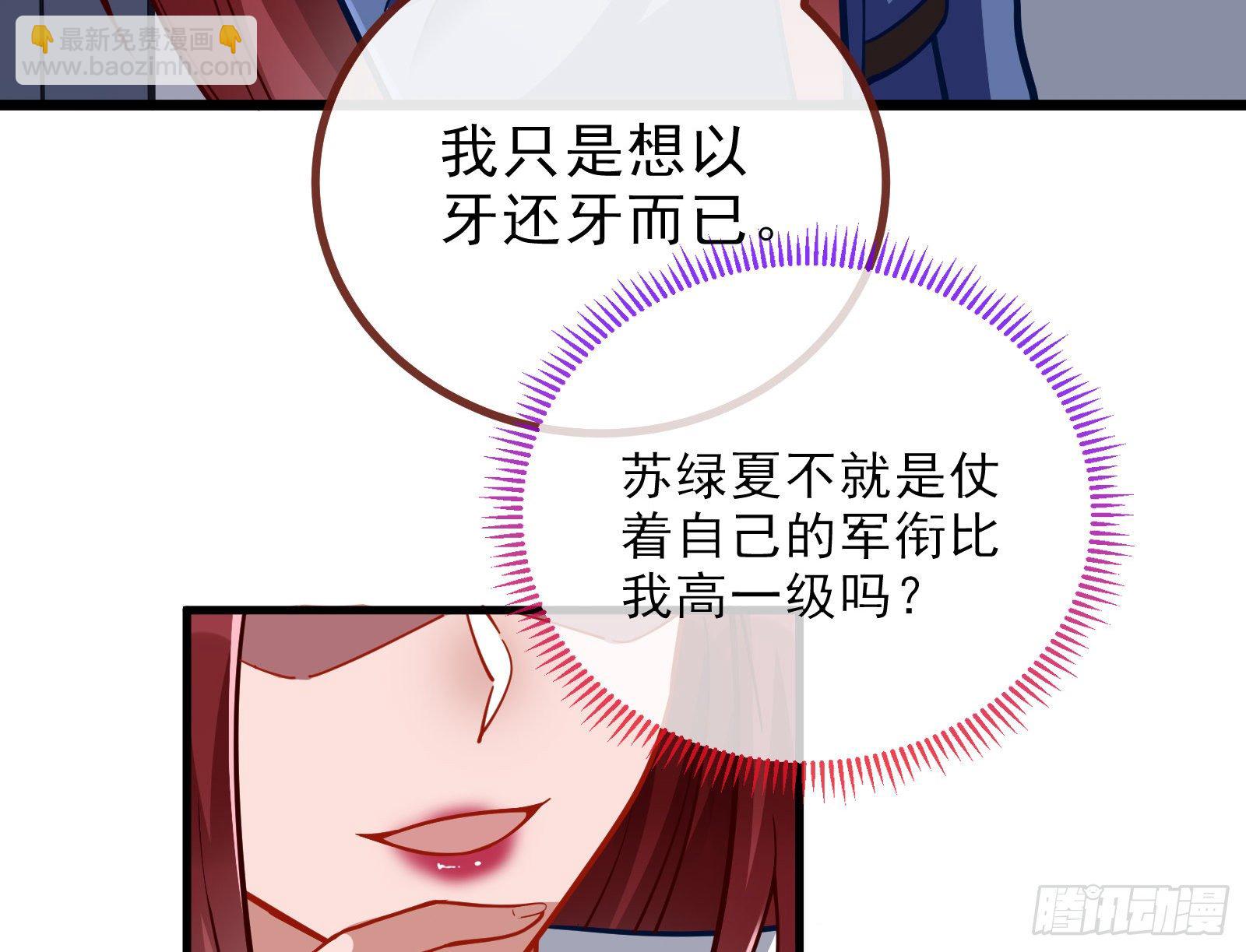 🍟万渣朝凰 自讨苦吃 第35页