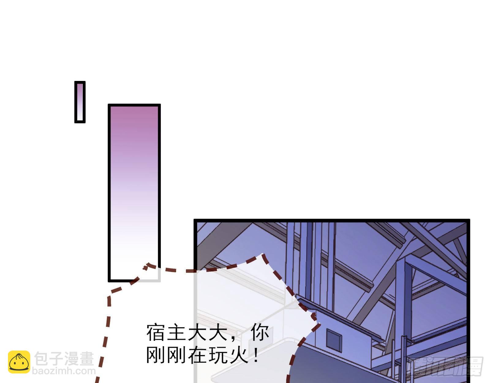 🍟万渣朝凰 自讨苦吃 第37页