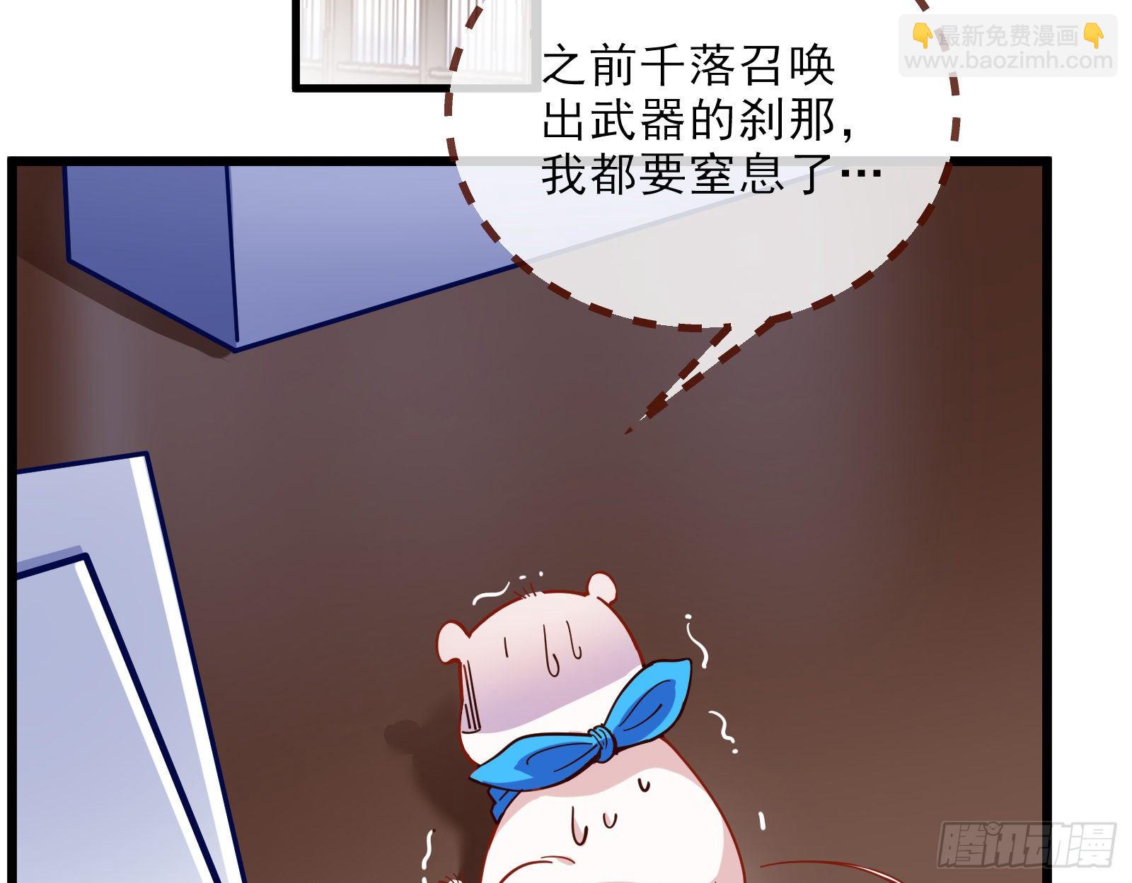 🍟万渣朝凰 自讨苦吃 第39页