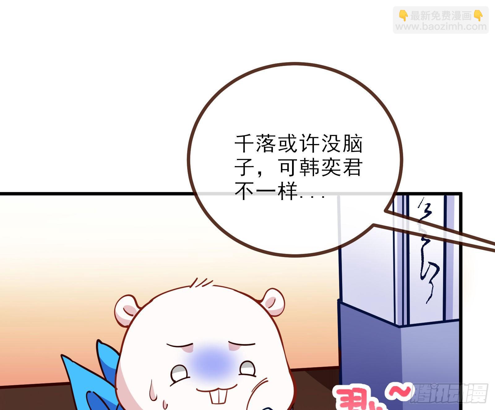 🍟万渣朝凰 自讨苦吃 第45页