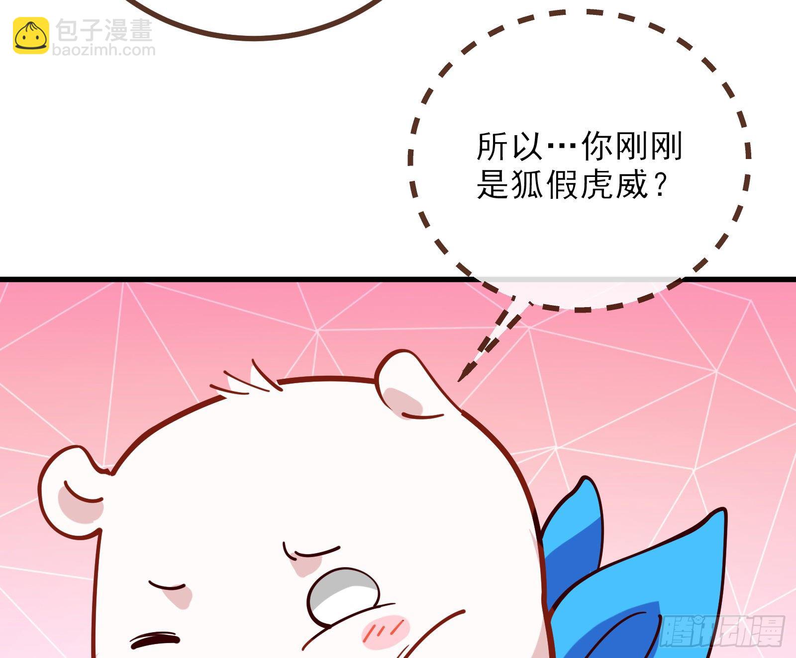 🍟万渣朝凰 自讨苦吃 第47页