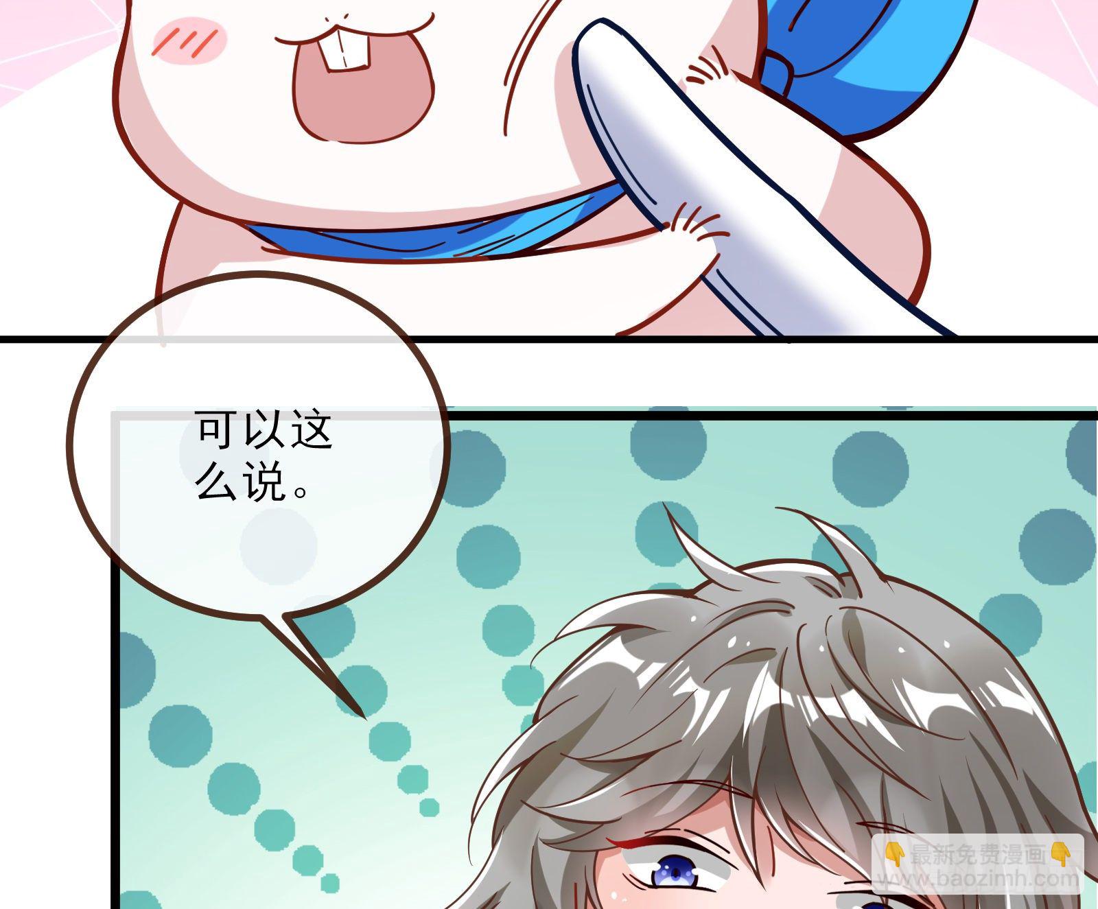 🍟万渣朝凰 自讨苦吃 第48页