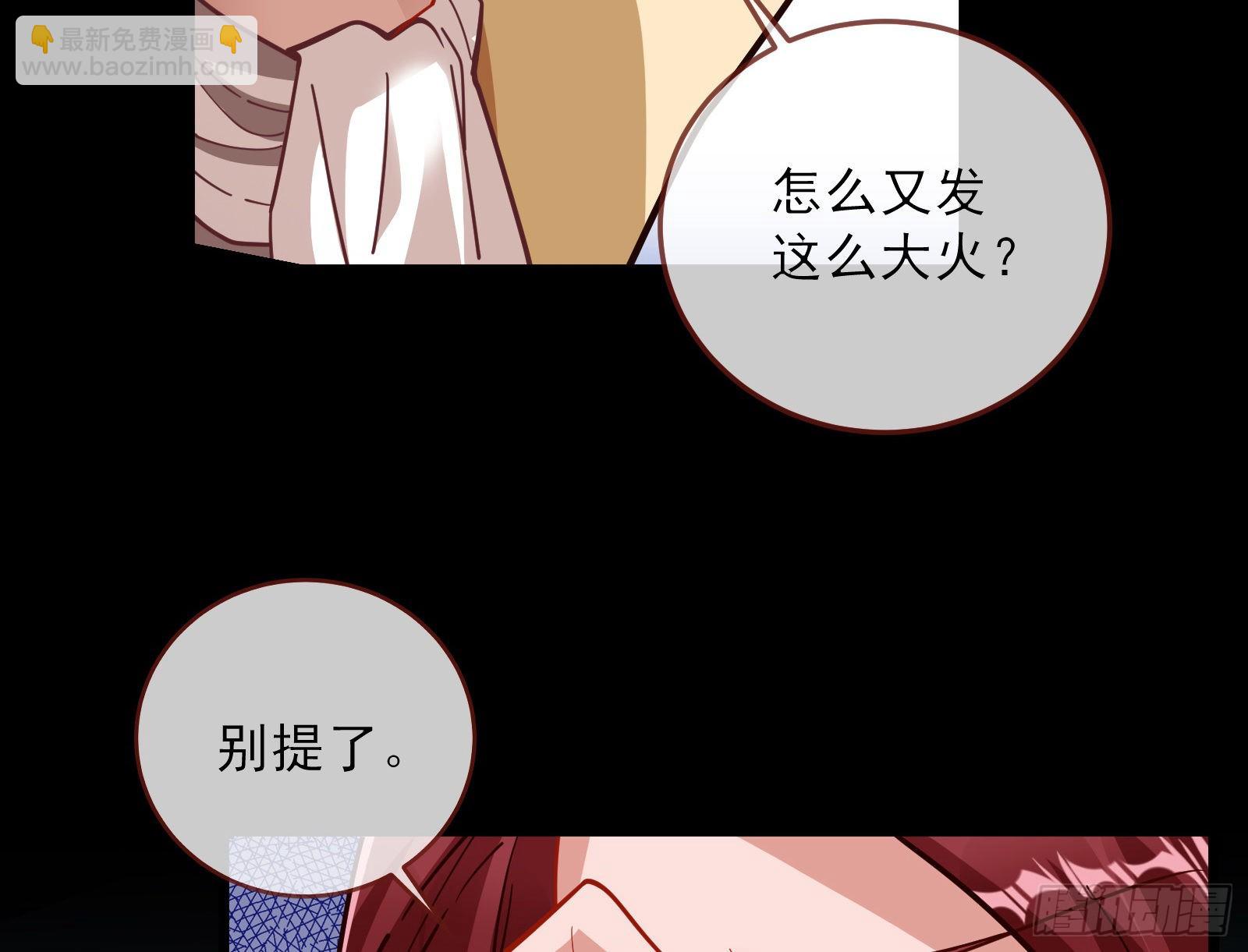 🍟万渣朝凰 粒子辐射 第19页