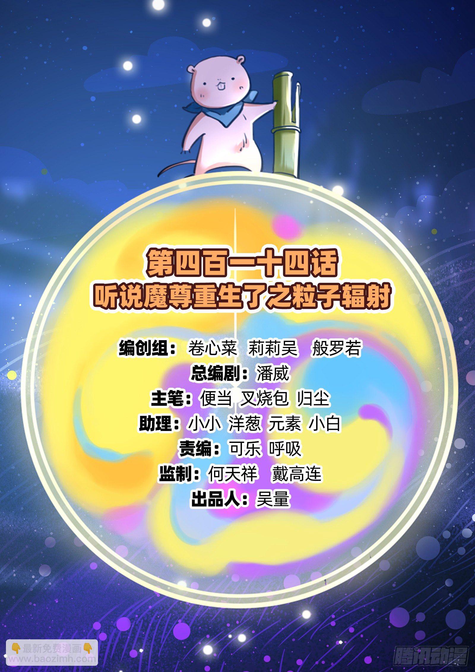 🍟万渣朝凰 粒子辐射 第2页