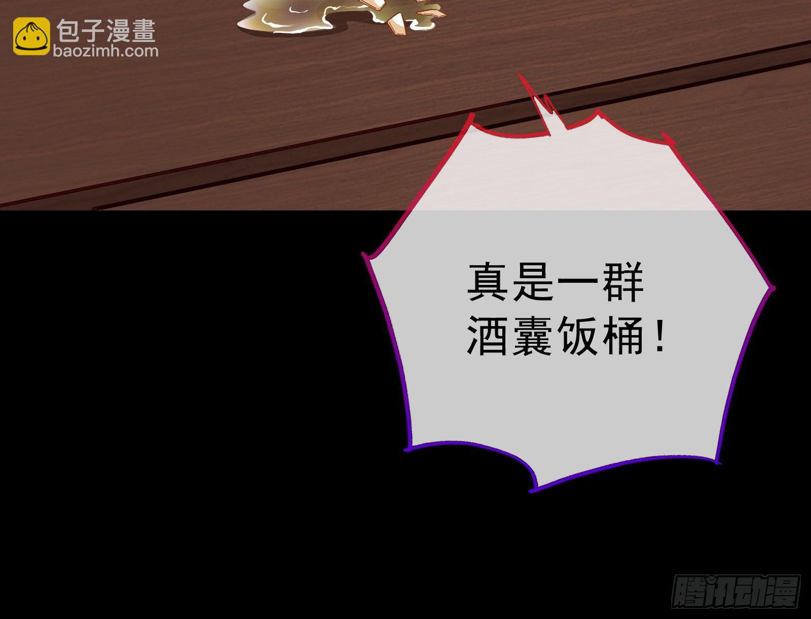 🍟万渣朝凰 粒子辐射 第23页
