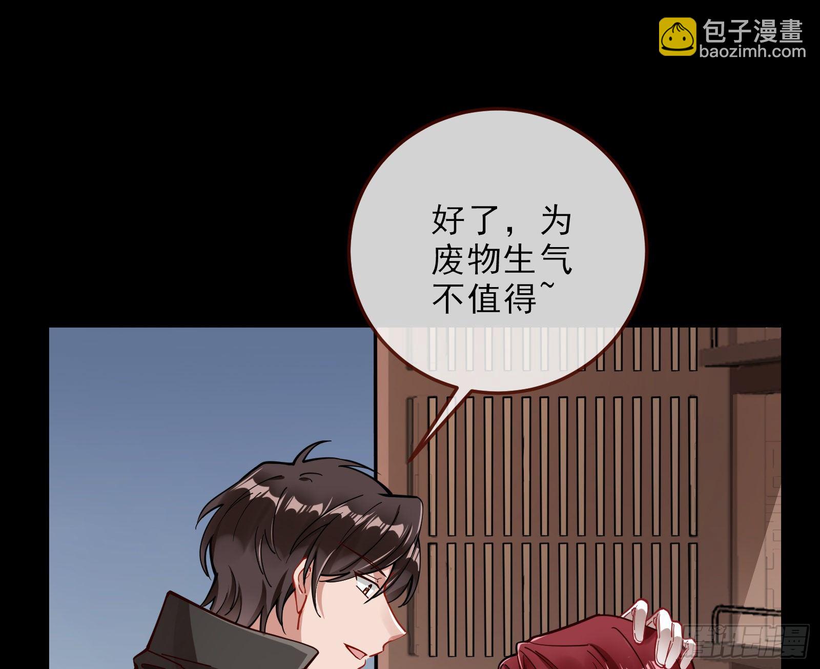 🍟万渣朝凰 粒子辐射 第24页