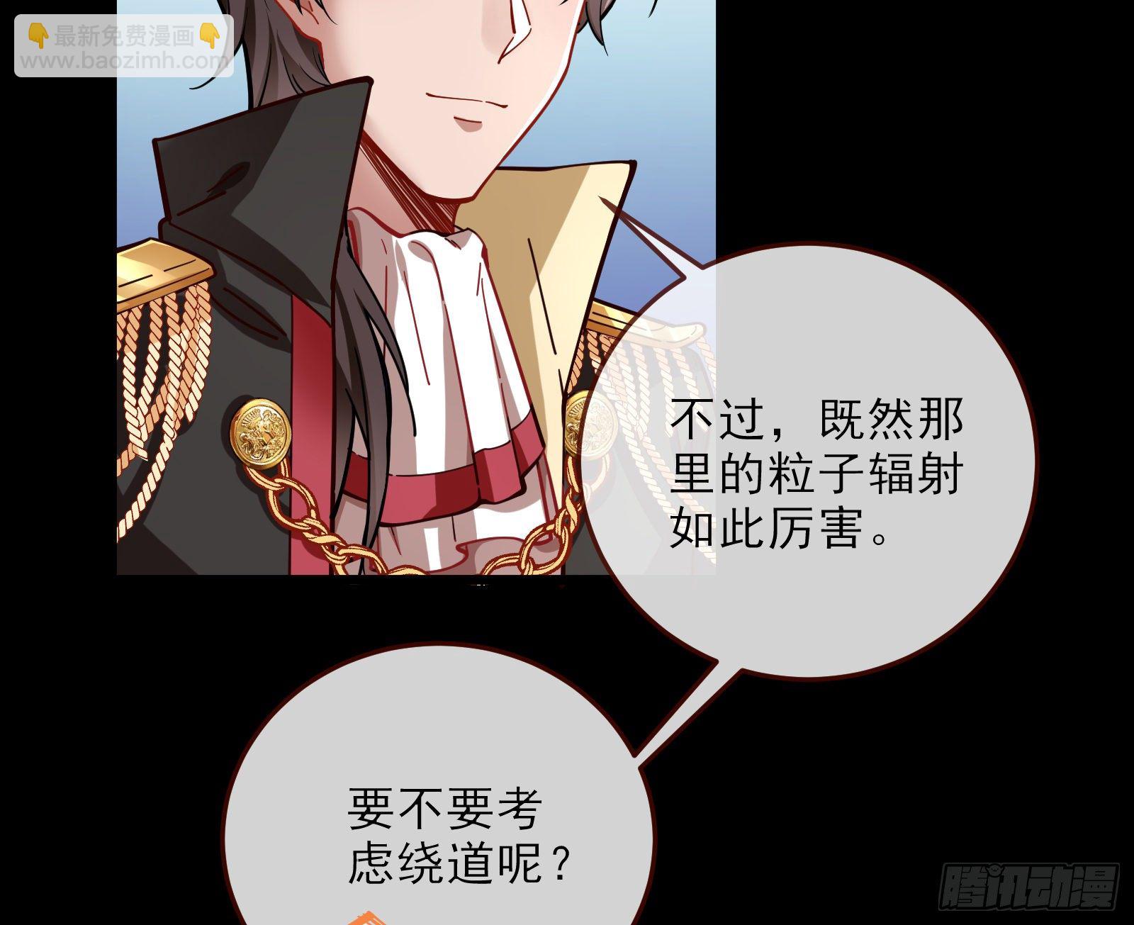🍟万渣朝凰 粒子辐射 第26页