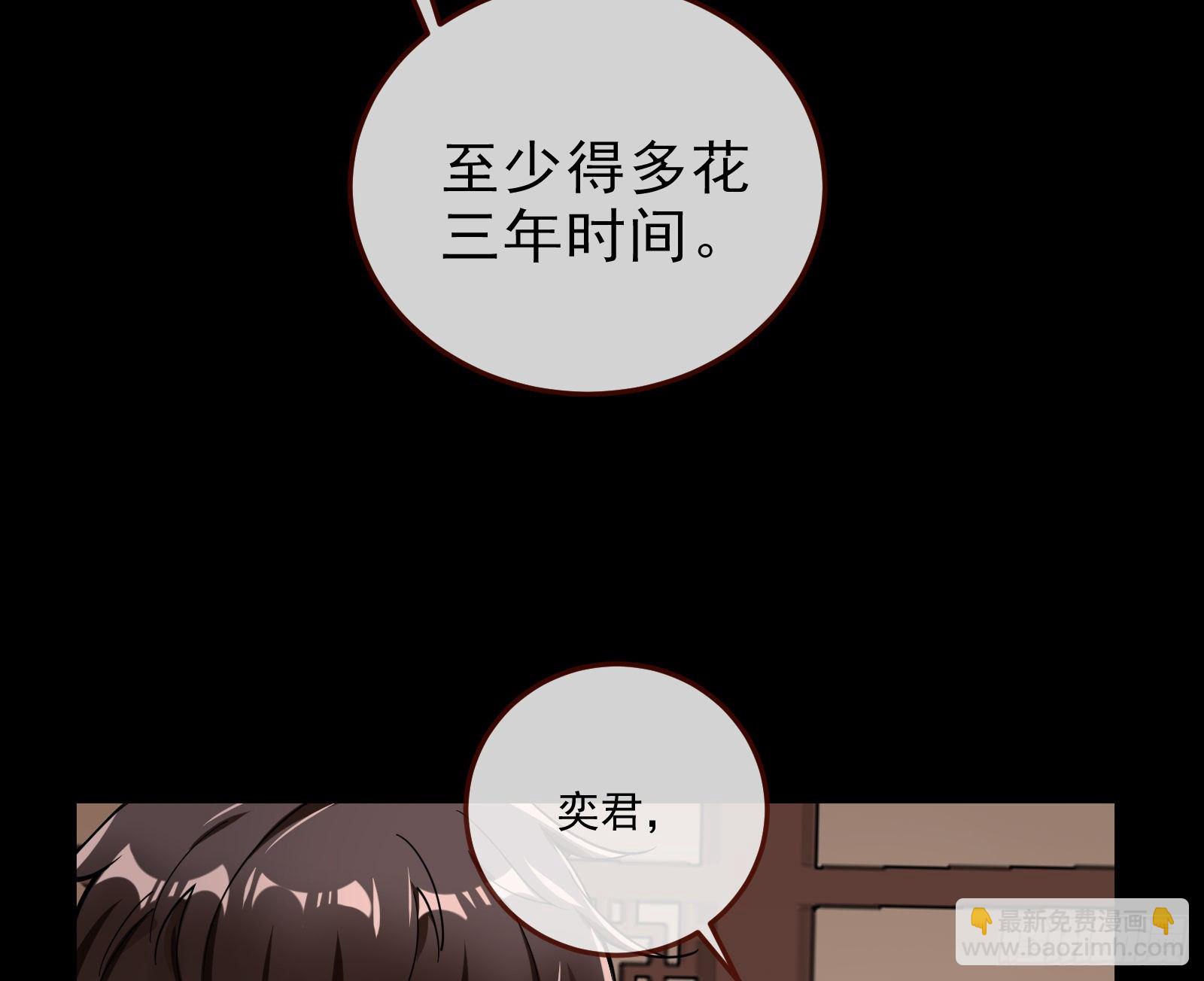 🍟万渣朝凰 粒子辐射 第29页