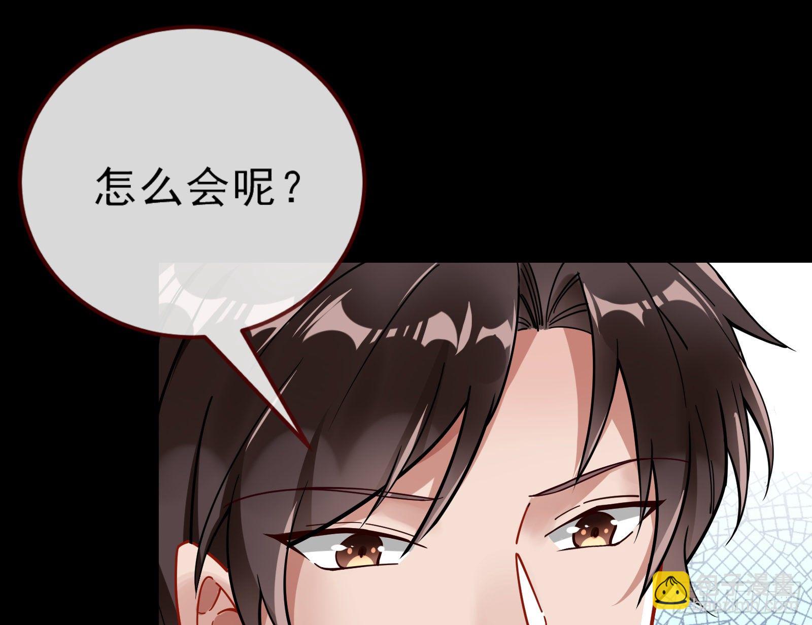 🍟万渣朝凰 粒子辐射 第32页