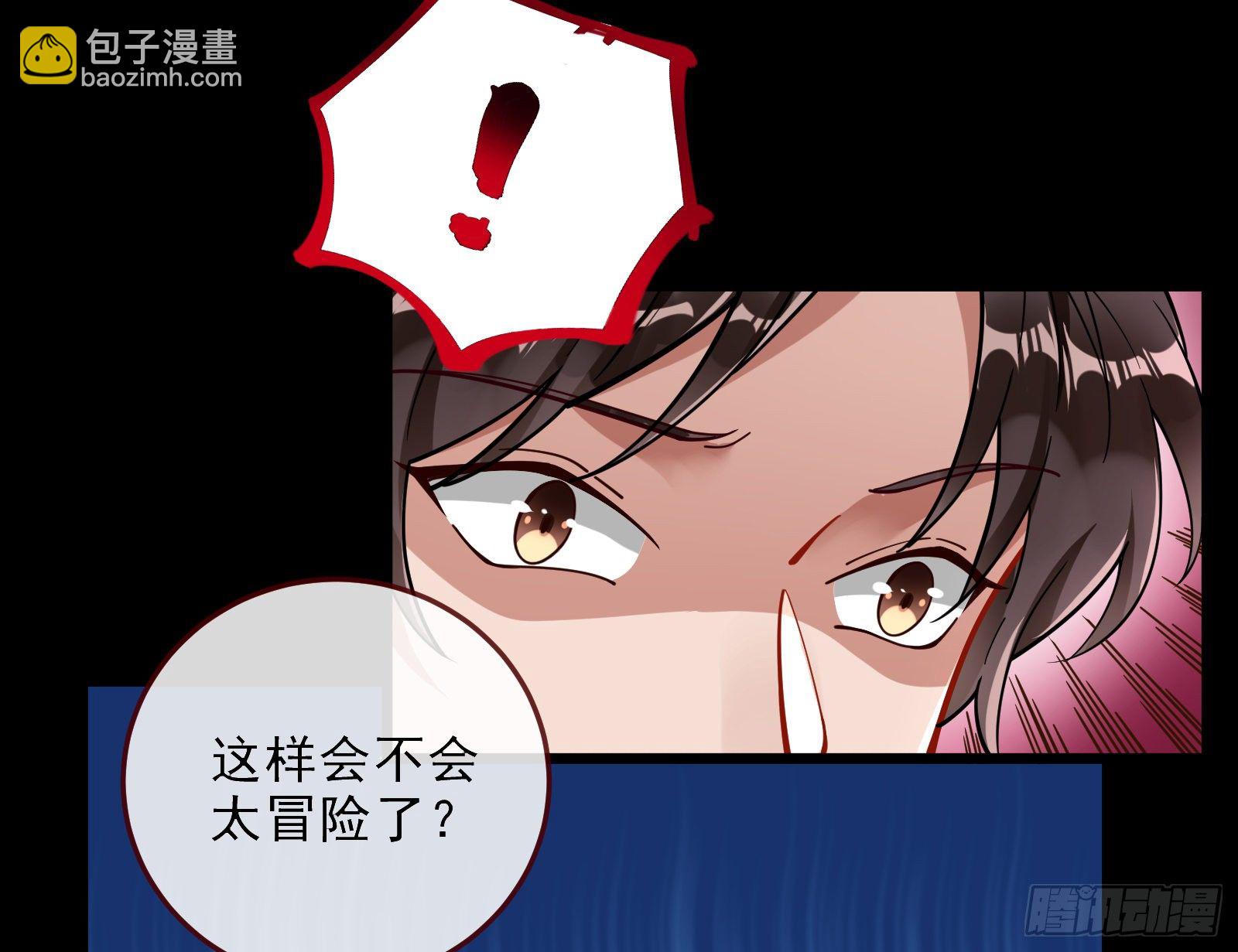 🍟万渣朝凰 粒子辐射 第39页