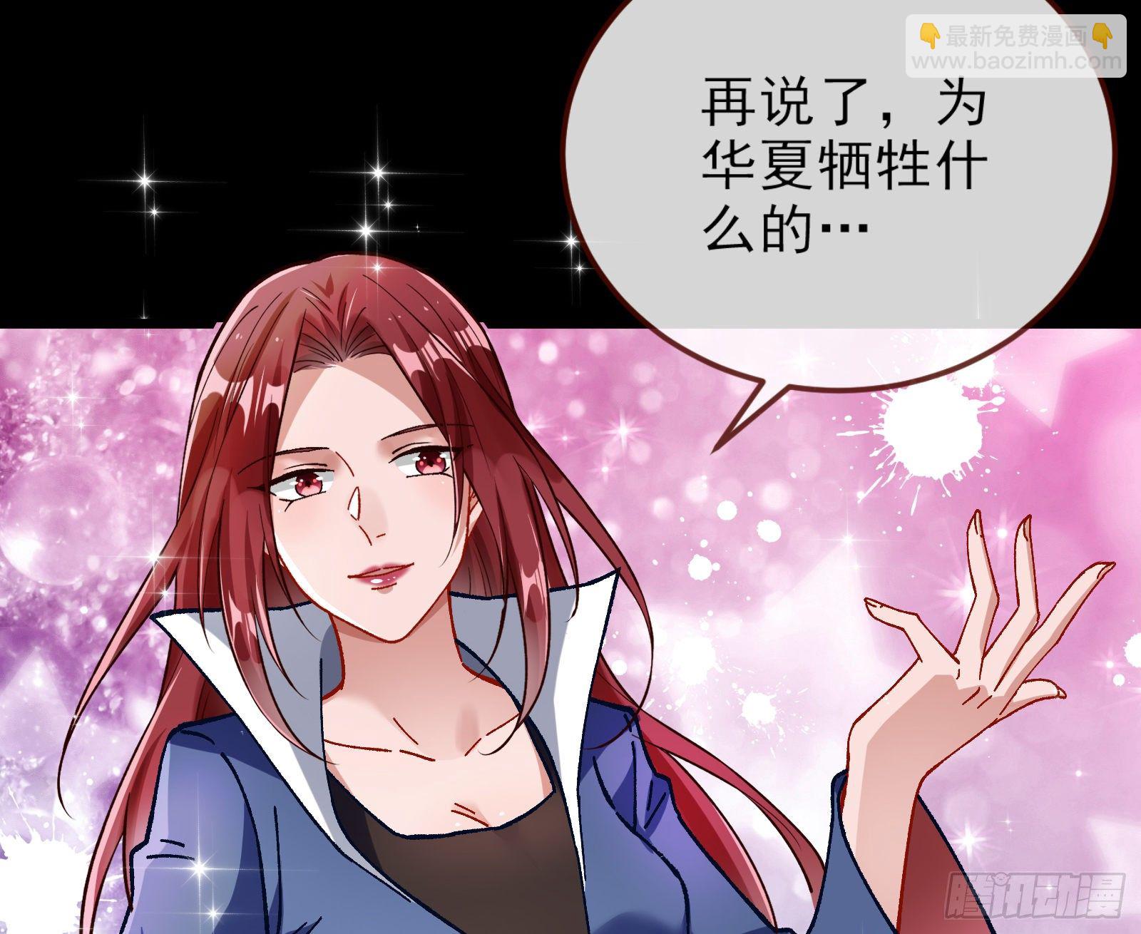 🍟万渣朝凰 粒子辐射 第45页