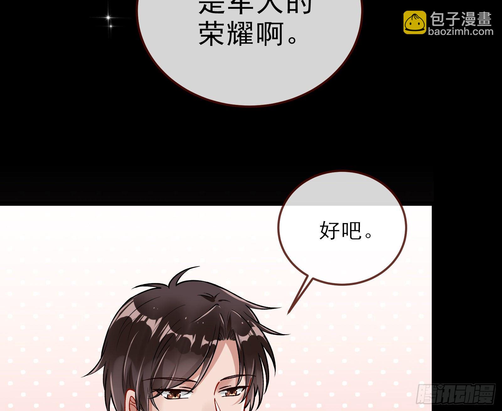 🍟万渣朝凰 粒子辐射 第47页