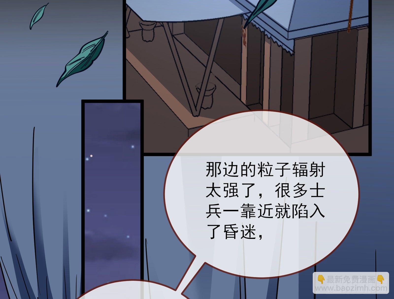 🍟万渣朝凰 粒子辐射 第5页
