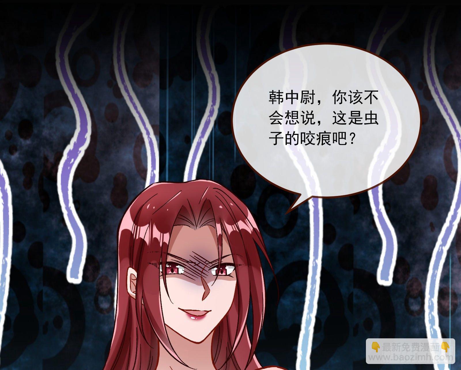🍟万渣朝凰 心魔誓 第10页