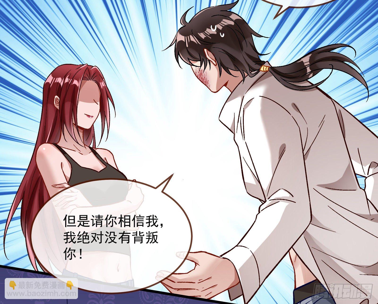 🍟万渣朝凰 心魔誓 第12页
