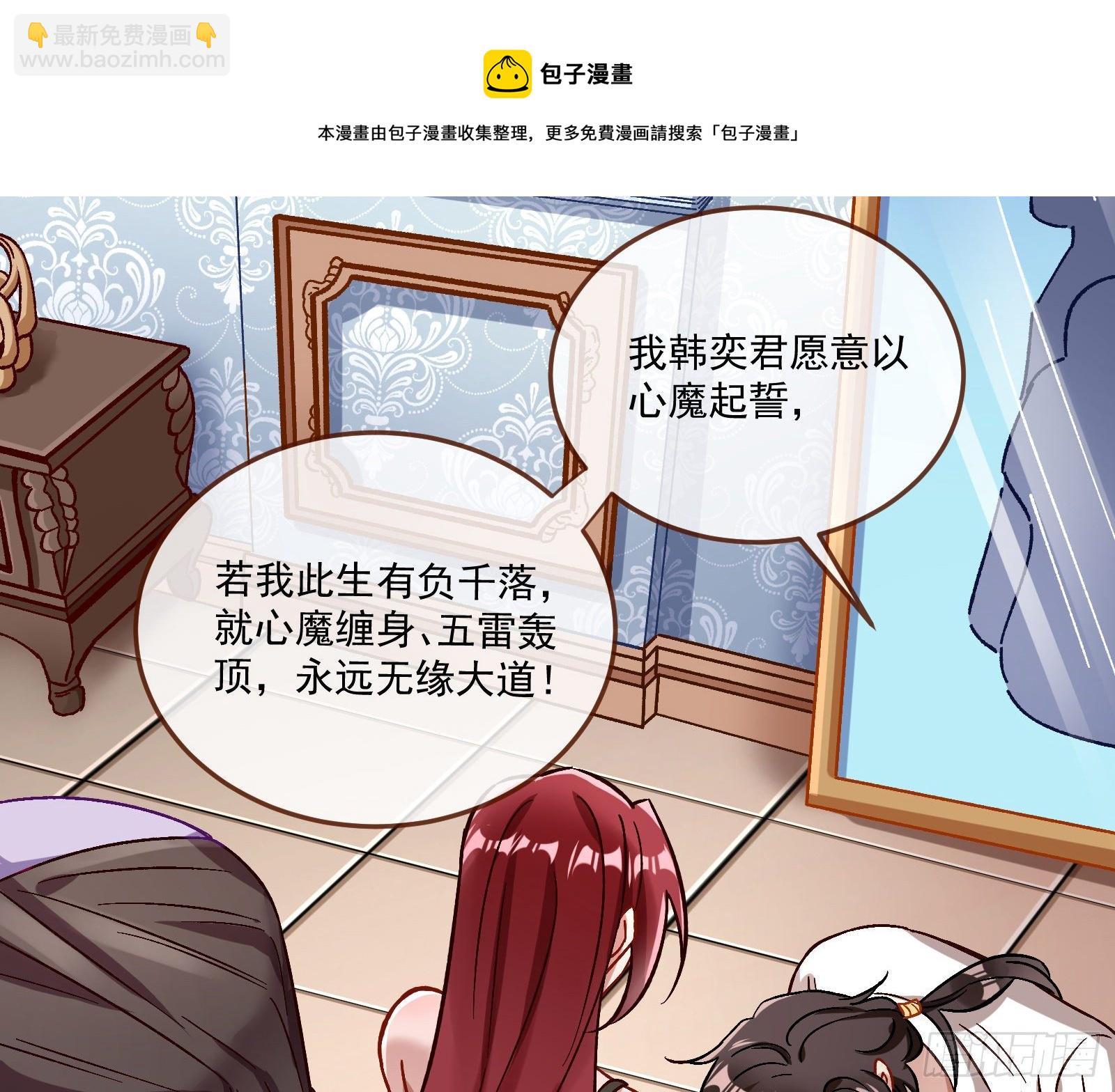🍟万渣朝凰 心魔誓 第14页