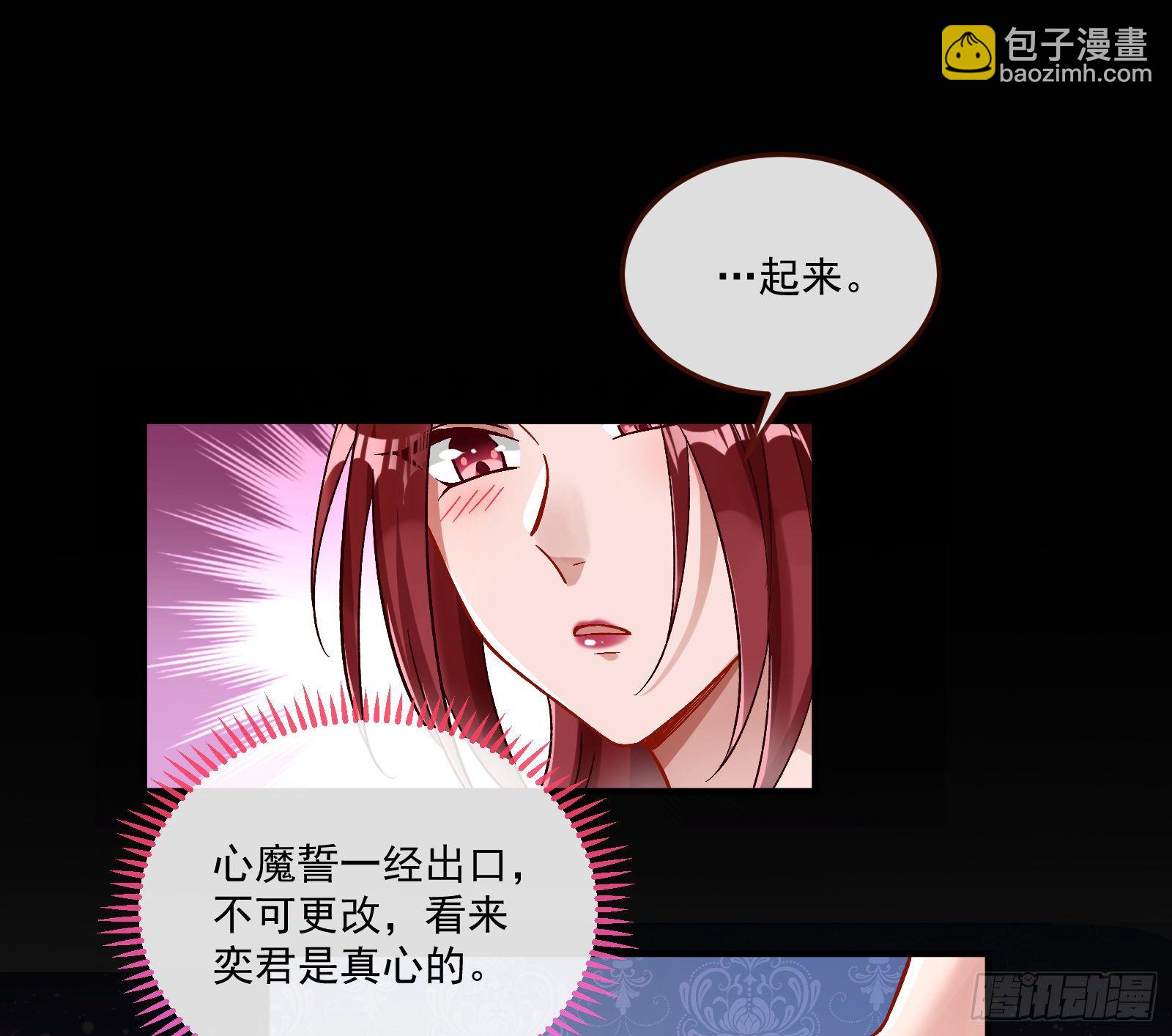🍟万渣朝凰 心魔誓 第17页