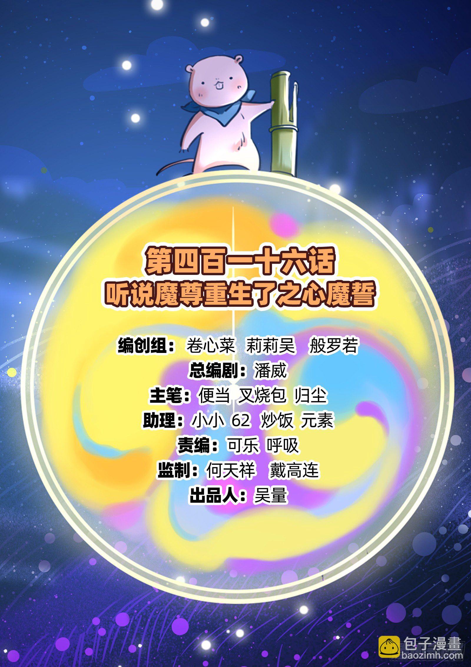 🍟万渣朝凰 心魔誓 第2页
