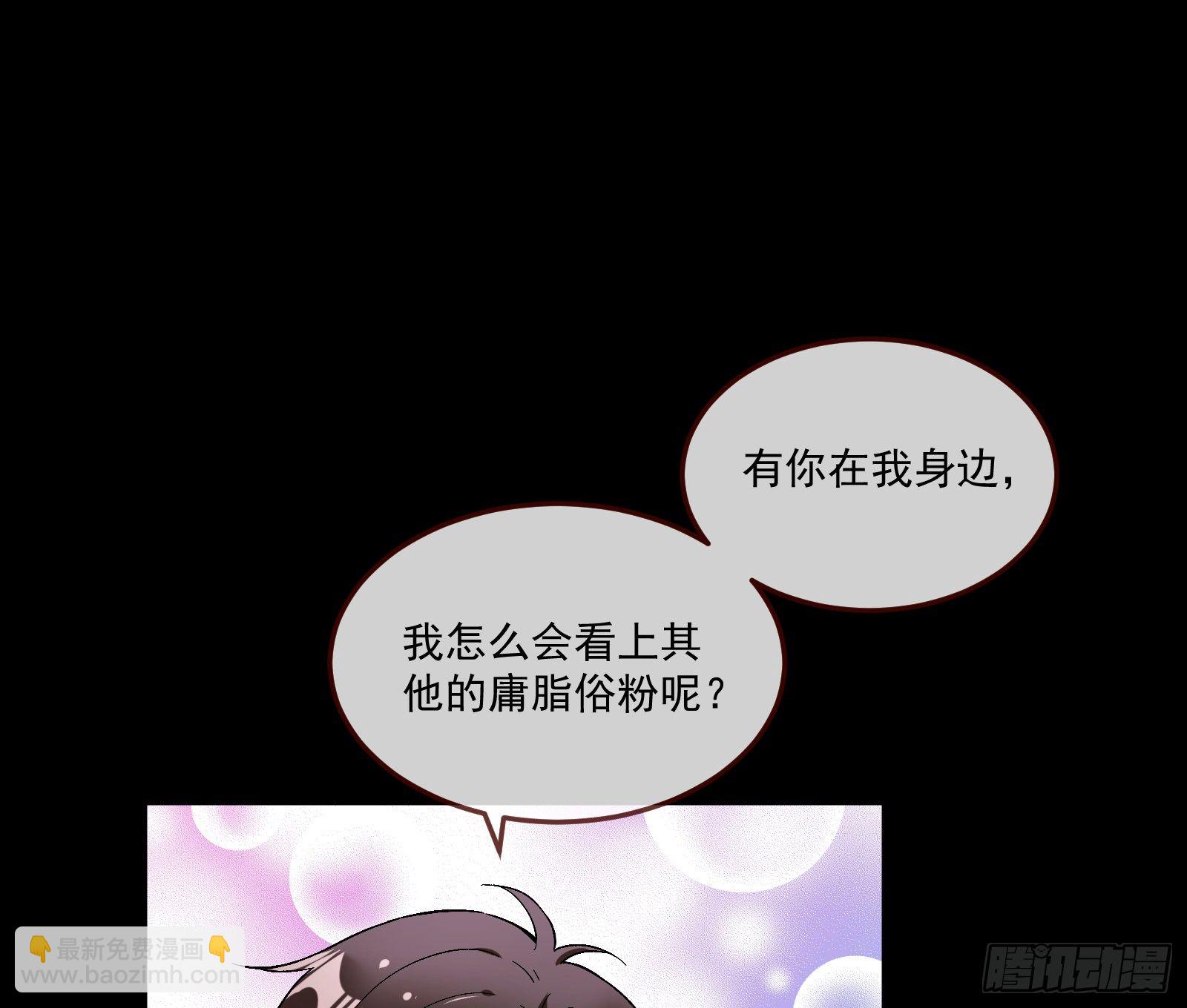 🍟万渣朝凰 心魔誓 第22页