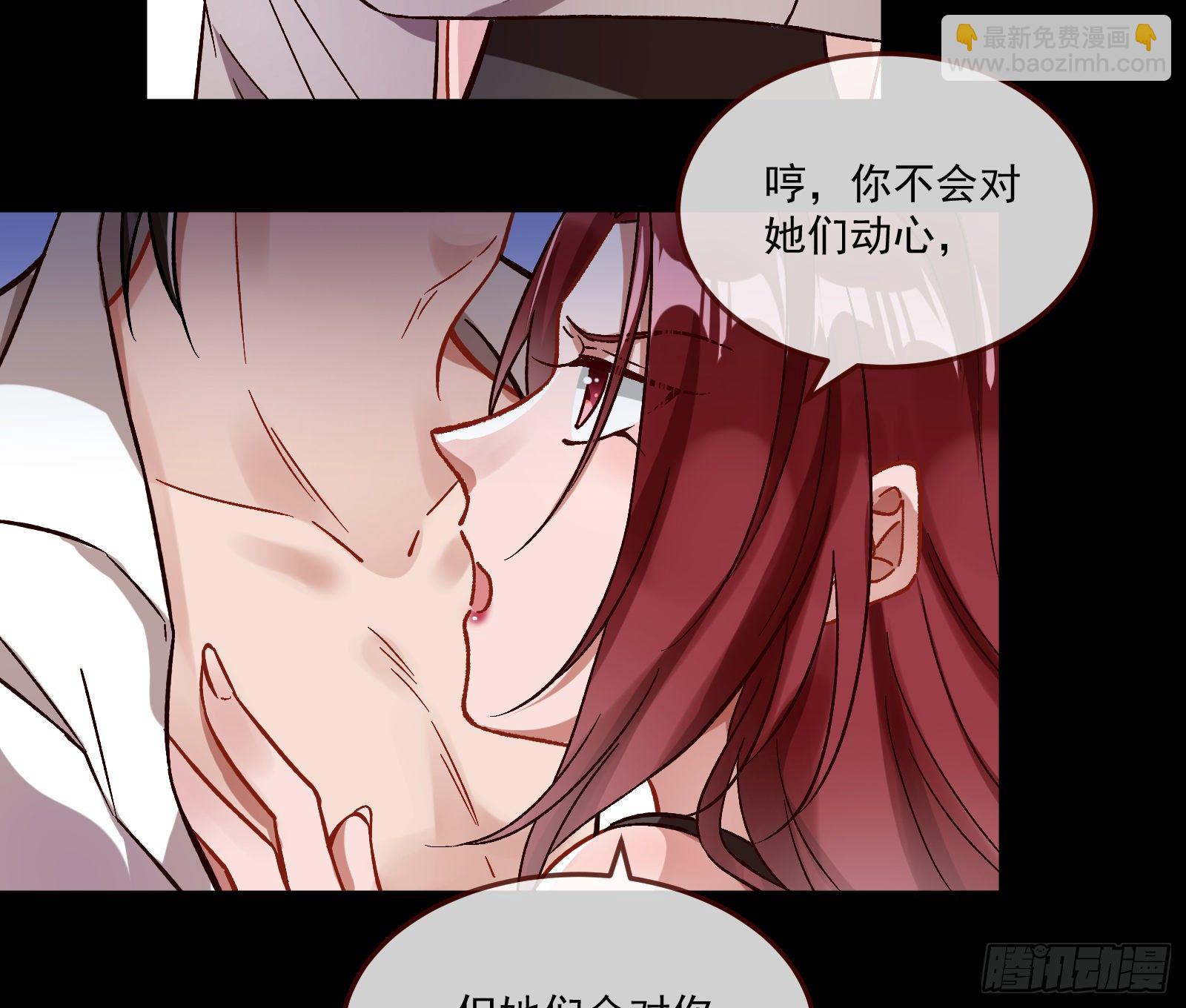 🍟万渣朝凰 心魔誓 第24页